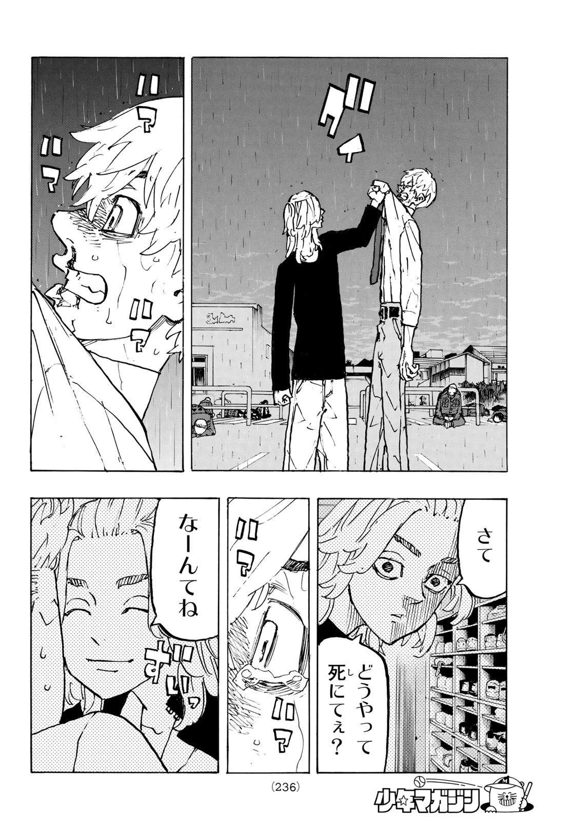 東京卍リベンジャーズ - raw - 第233話 - https://jpee.aabb.to/JPEE/23543/352c3m11us3.jpg