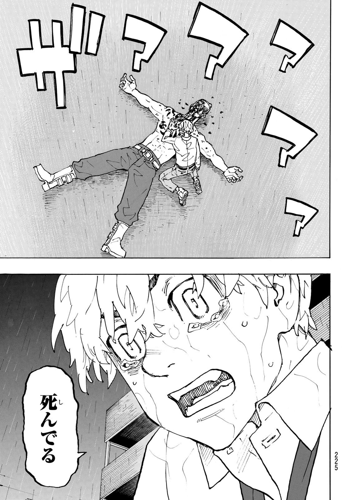 東京卍リベンジャーズ - raw - 第233話 - https://jpee.aabb.to/JPEE/23543/50vcnqtw2cf.jpg