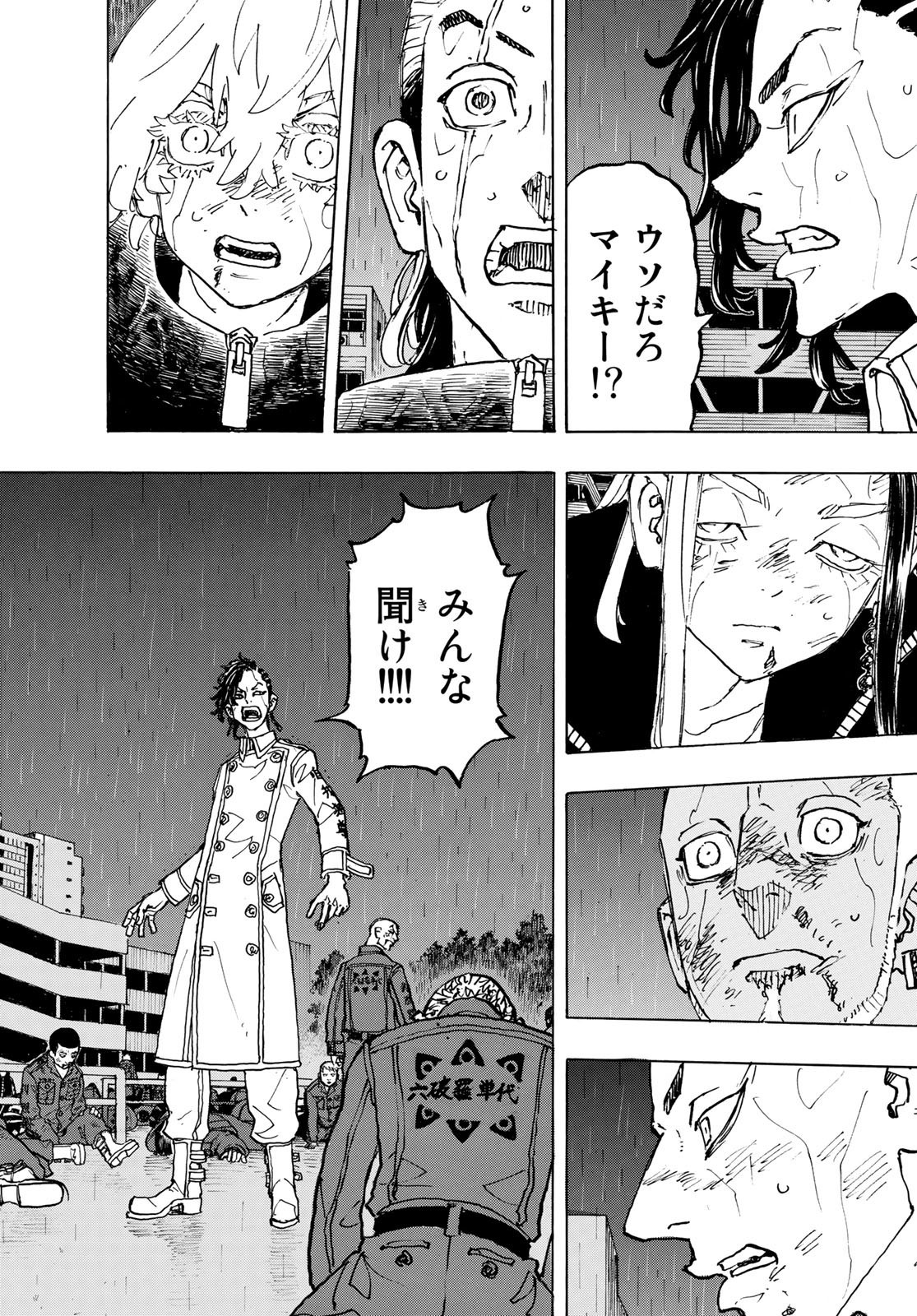 東京卍リベンジャーズ - raw - 第233話 - https://jpee.aabb.to/JPEE/23543/aigekhliokv.jpg