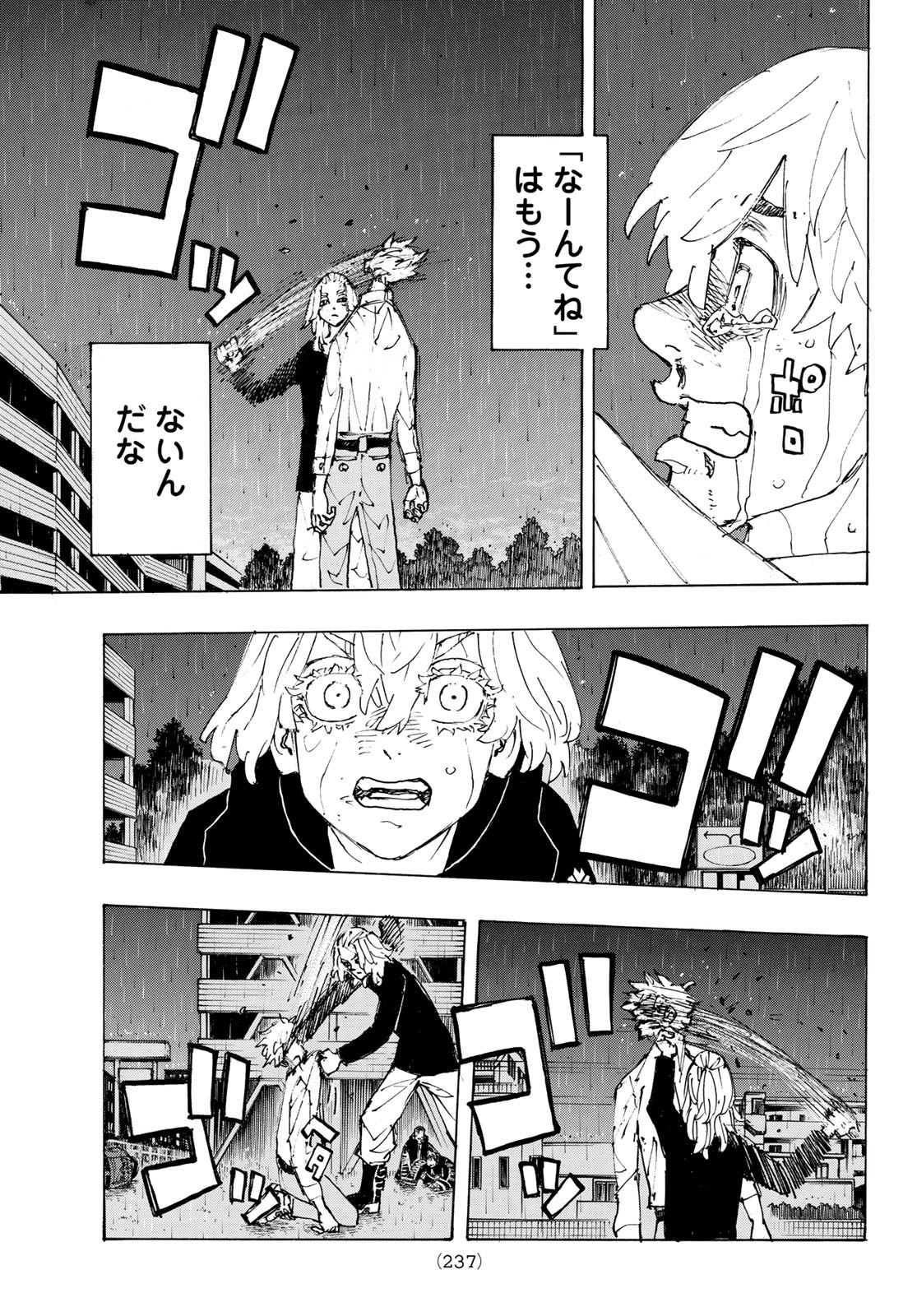東京卍リベンジャーズ - raw - 第233話 - https://jpee.aabb.to/JPEE/23543/dggujwoe4nb.jpg