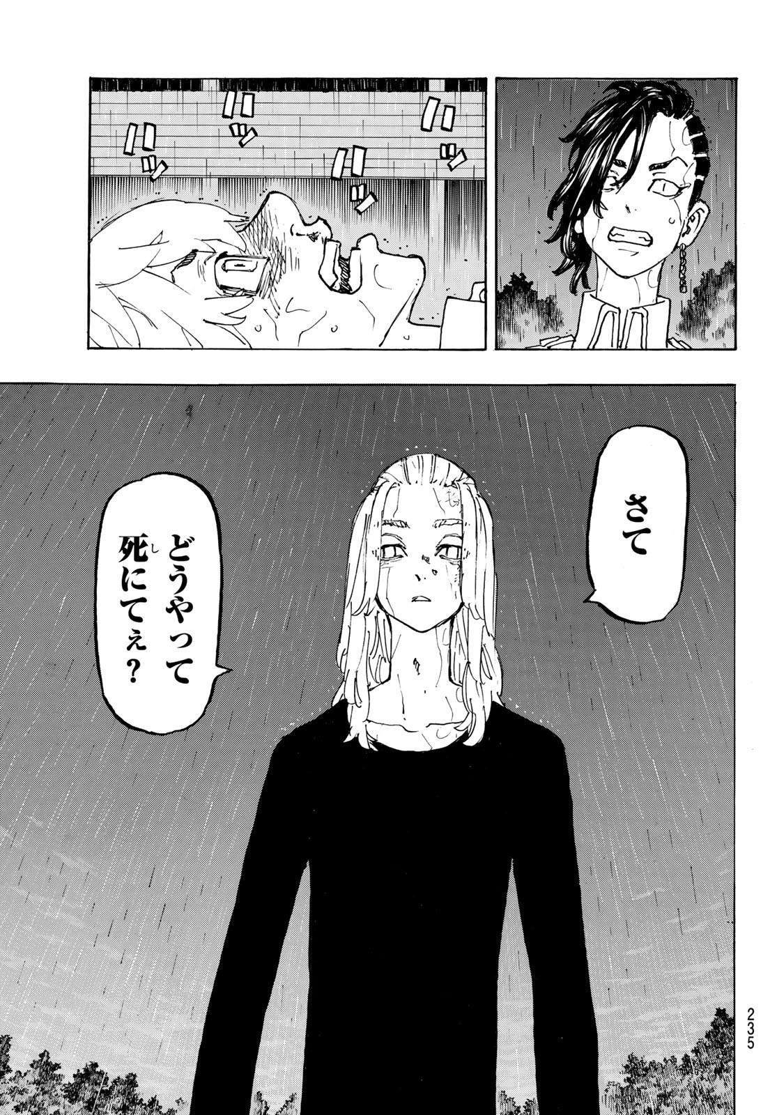 東京卍リベンジャーズ - raw - 第233話 - https://jpee.aabb.to/JPEE/23543/fqwpix02yuv.jpg