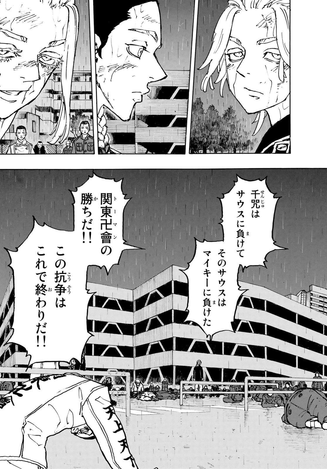 東京卍リベンジャーズ - raw - 第233話 - https://jpee.aabb.to/JPEE/23543/gqf5jyktzpr.jpg