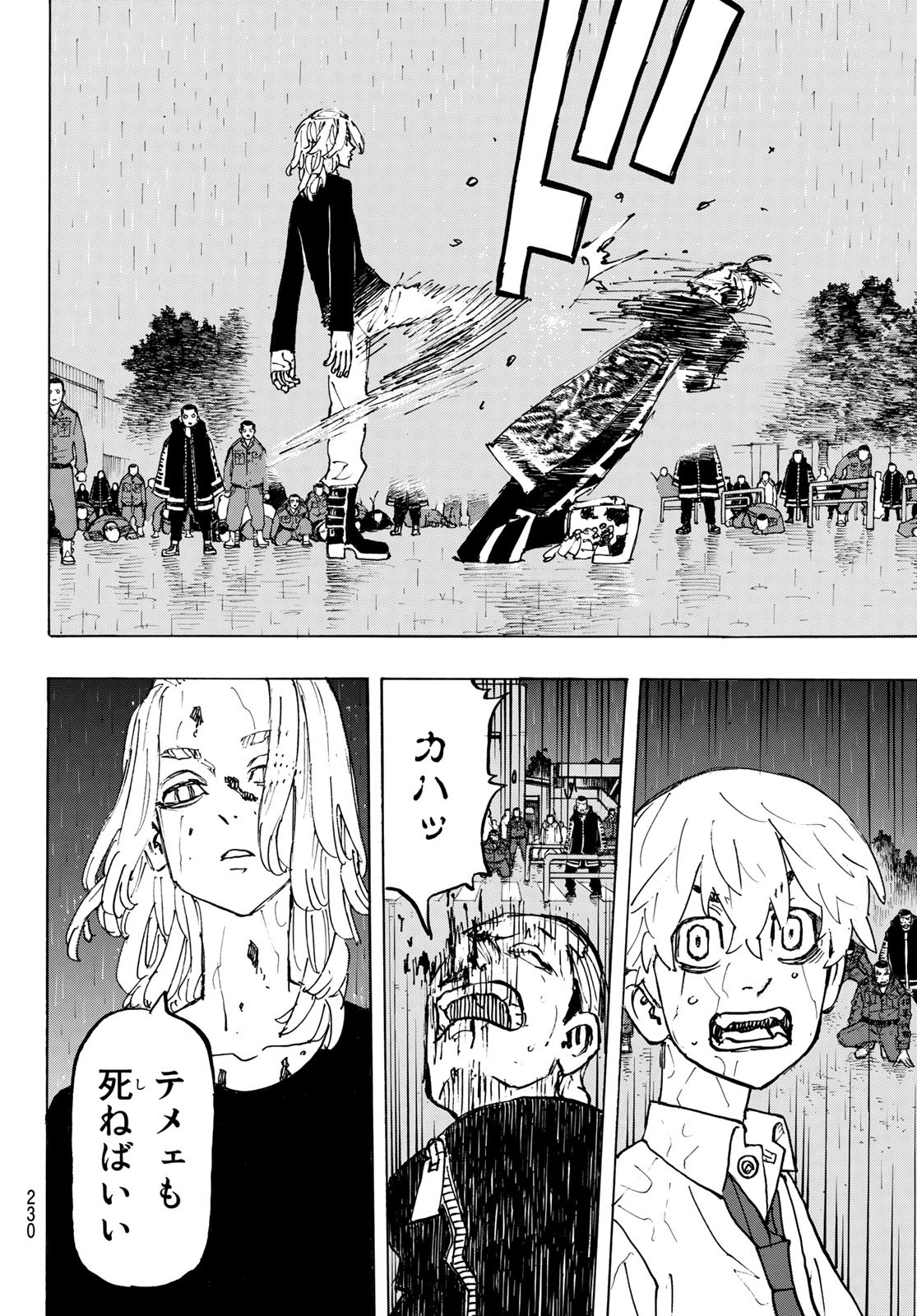 東京卍リベンジャーズ - raw - 第233話 - https://jpee.aabb.to/JPEE/23543/j3crssnt5n4.jpg