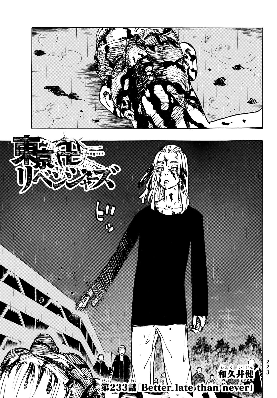 東京卍リベンジャーズ - raw - 第233話 - https://jpee.aabb.to/JPEE/23543/umfx2odvexr.jpg