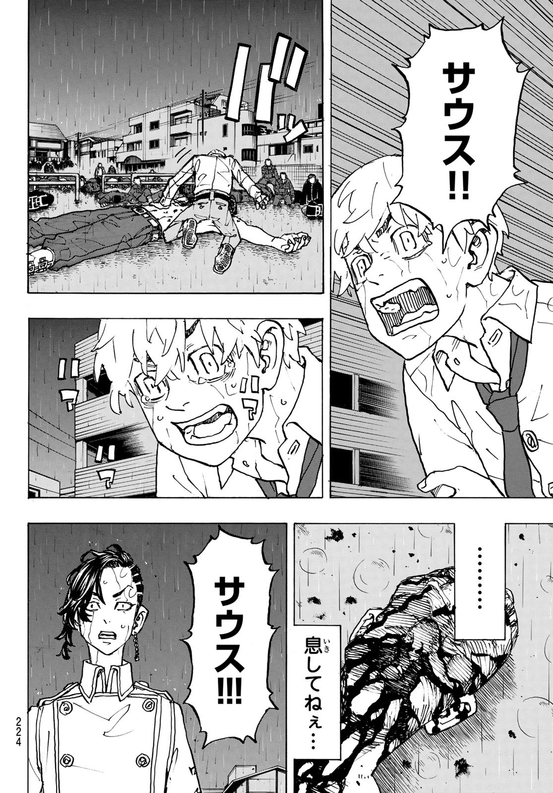 東京卍リベンジャーズ - raw - 第233話 - https://jpee.aabb.to/JPEE/23543/yejnis4u5es.jpg