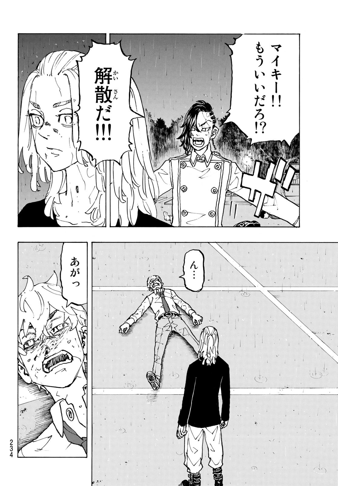 東京卍リベンジャーズ - raw - 第233話 - https://jpee.aabb.to/JPEE/23543/ykfozleb00k.jpg