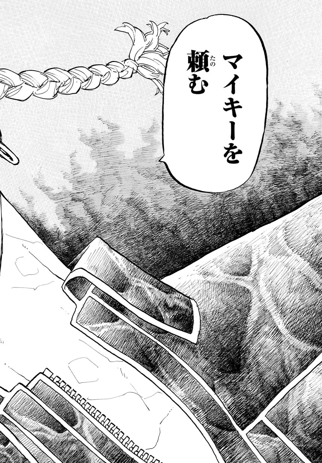 東京卍リベンジャーズ - raw - 第222話 - https://jpee.aabb.to/JPEE/23545/a3u2gyepuo4.jpg
