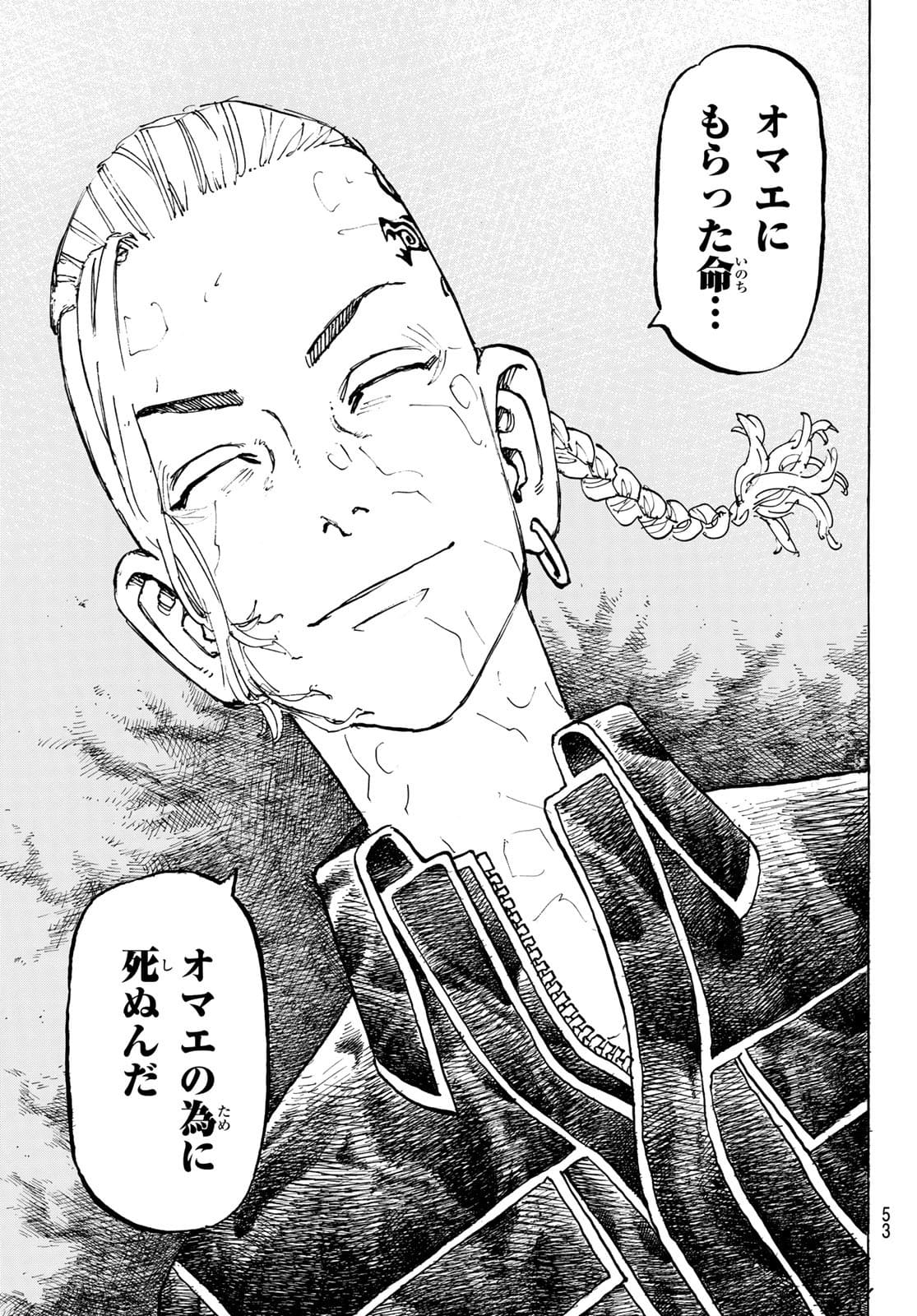 東京卍リベンジャーズ - raw - 第222話 - https://jpee.aabb.to/JPEE/23545/akwrm1xoxuw.jpg