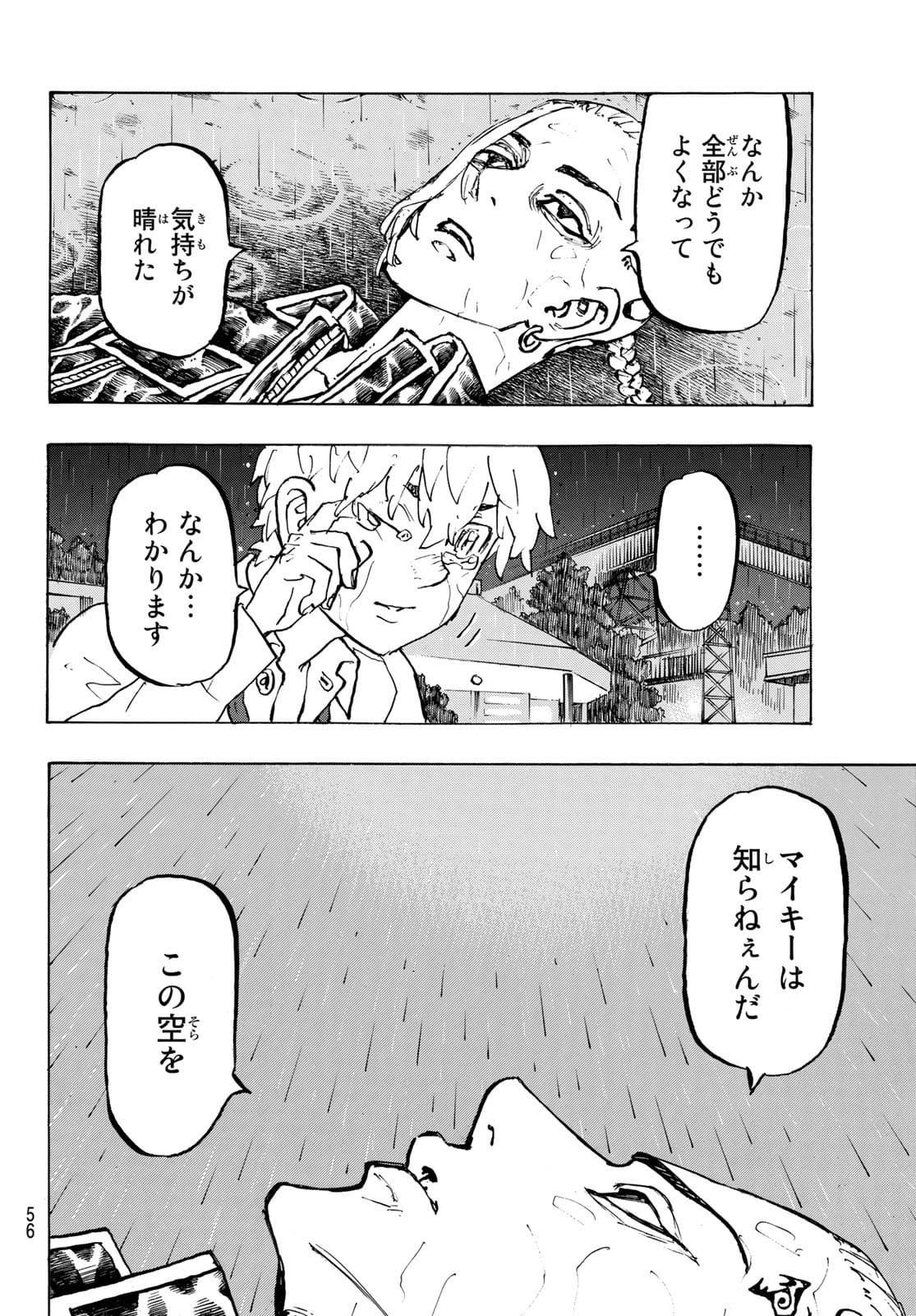 東京卍リベンジャーズ - raw - 第222話 - https://jpee.aabb.to/JPEE/23545/obe0y3ywntd.jpg