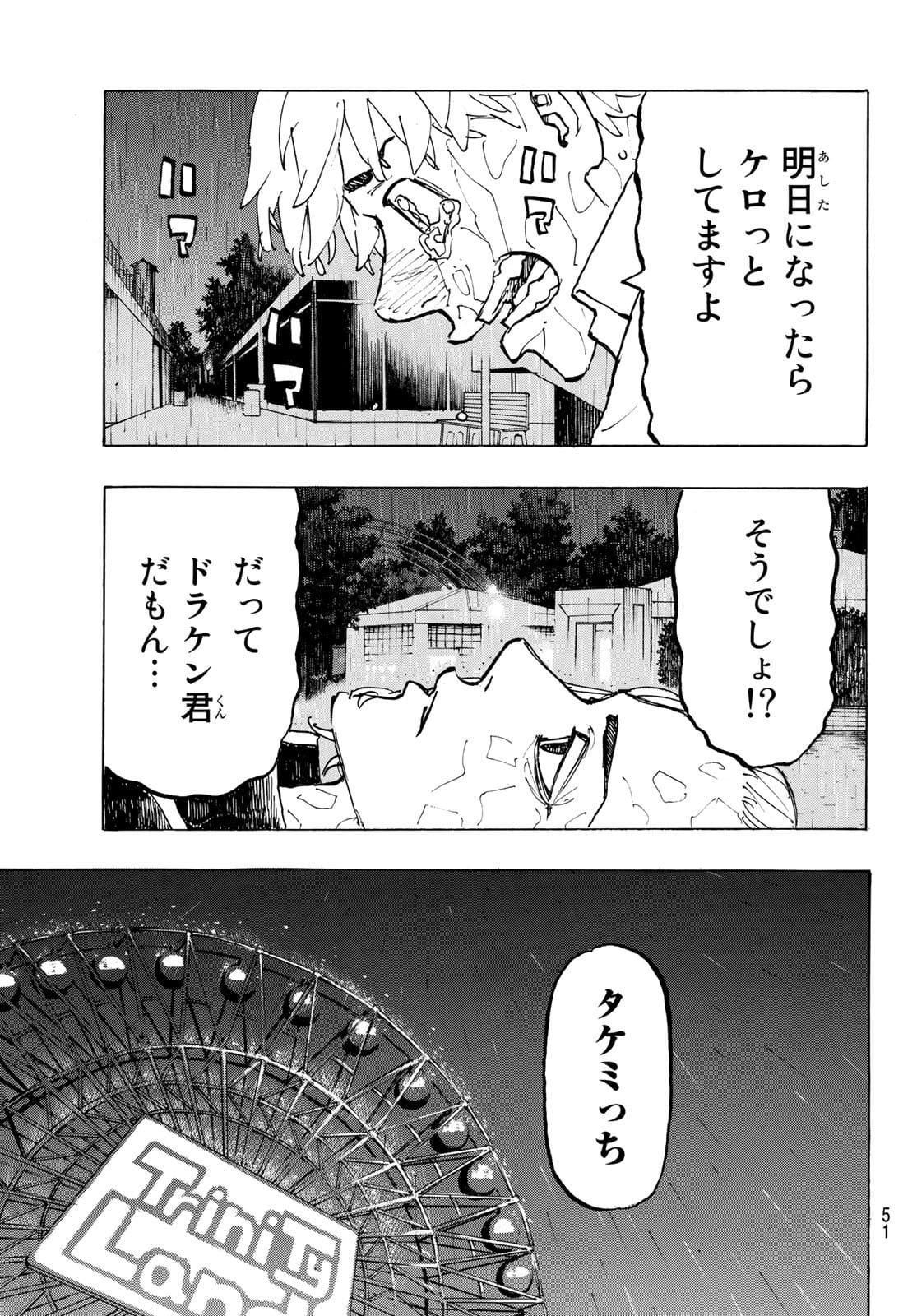 東京卍リベンジャーズ - raw - 第222話 - https://jpee.aabb.to/JPEE/23545/pigyfi2mtu4.jpg