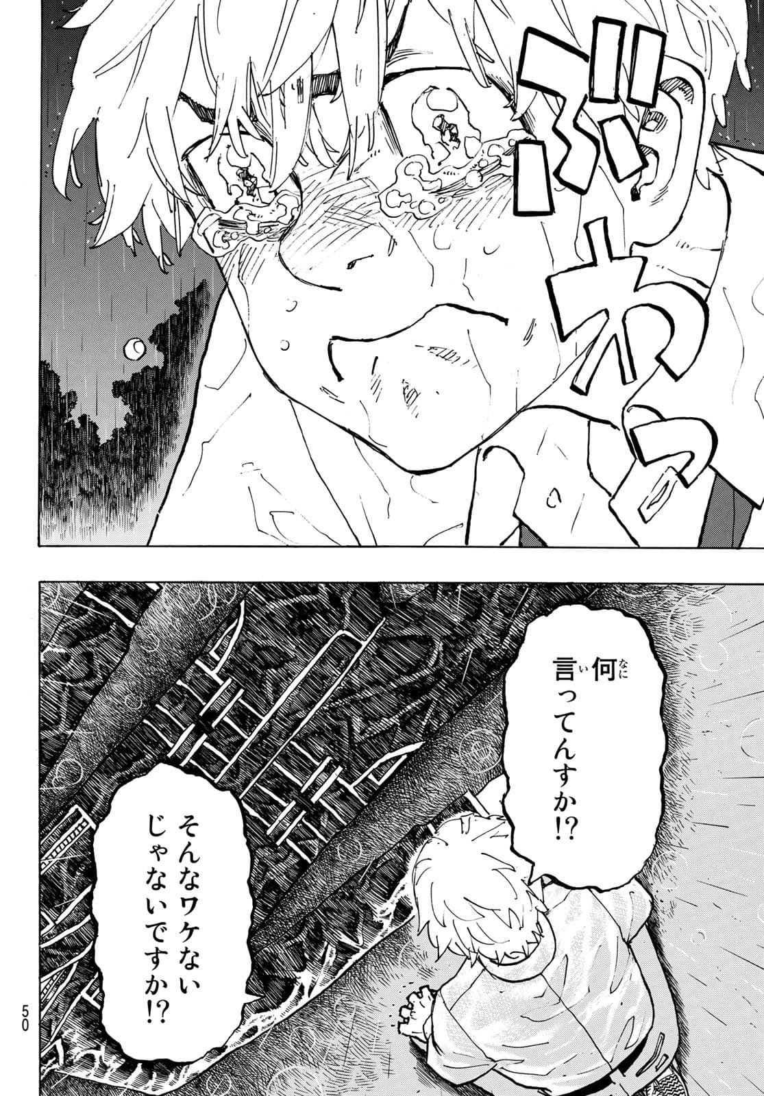 東京卍リベンジャーズ - raw - 第222話 - https://jpee.aabb.to/JPEE/23545/rxrojkmlcua.jpg