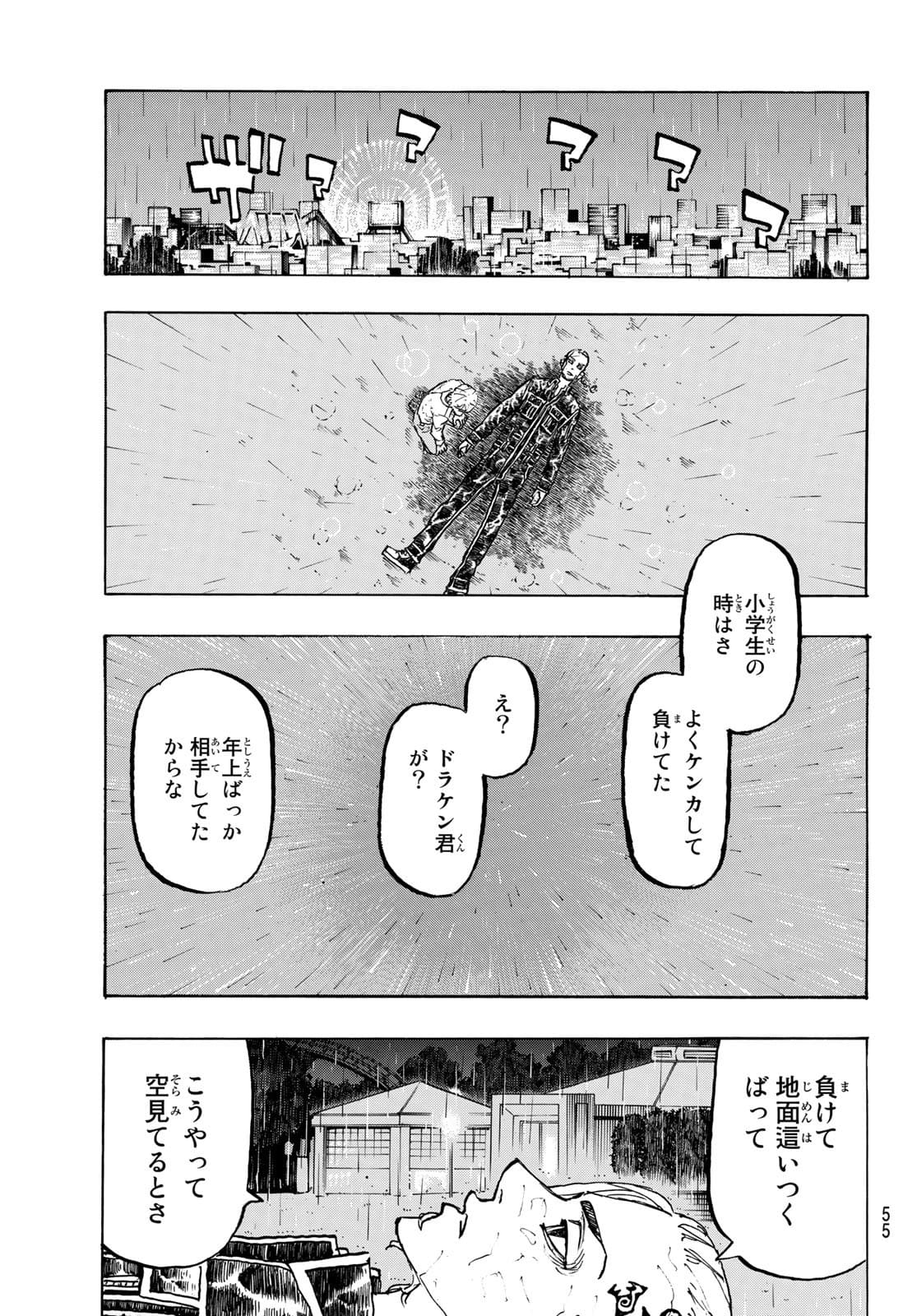 東京卍リベンジャーズ - raw - 第222話 - https://jpee.aabb.to/JPEE/23545/wzmpkapf0k1.jpg