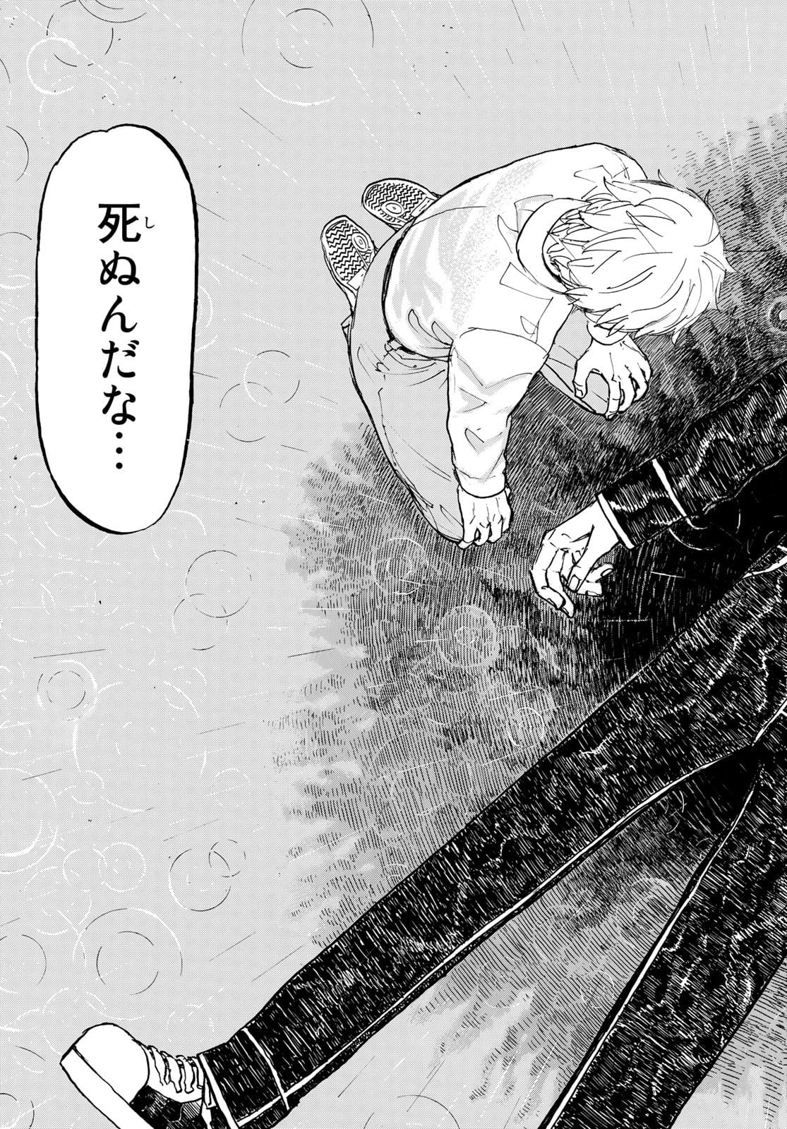 東京卍リベンジャーズ - raw - 第222話 - https://jpee.aabb.to/JPEE/23545/xyijrvcpztc.jpg