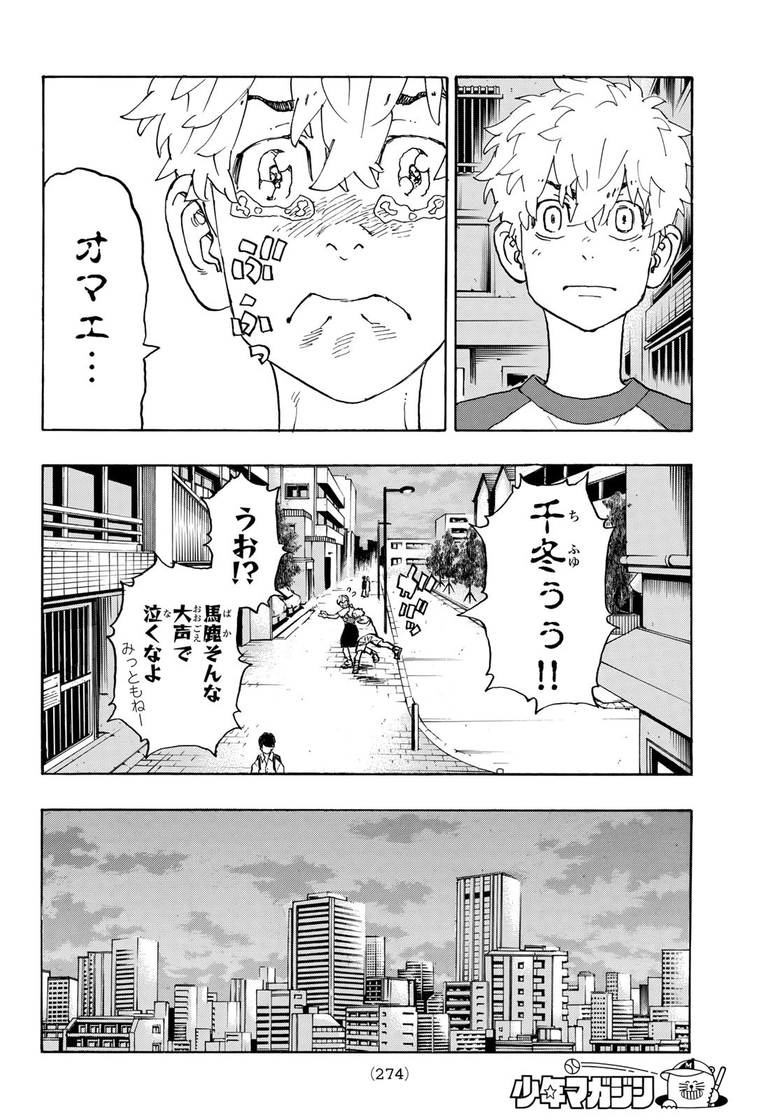 東京卍リベンジャーズ - raw - 第236話 - https://jpee.aabb.to/JPEE/23549/1hffdokxejo.jpg