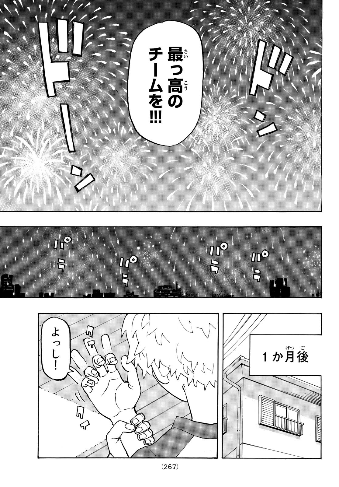 東京卍リベンジャーズ - raw - 第236話 - https://jpee.aabb.to/JPEE/23549/222jsj13lvb.jpg