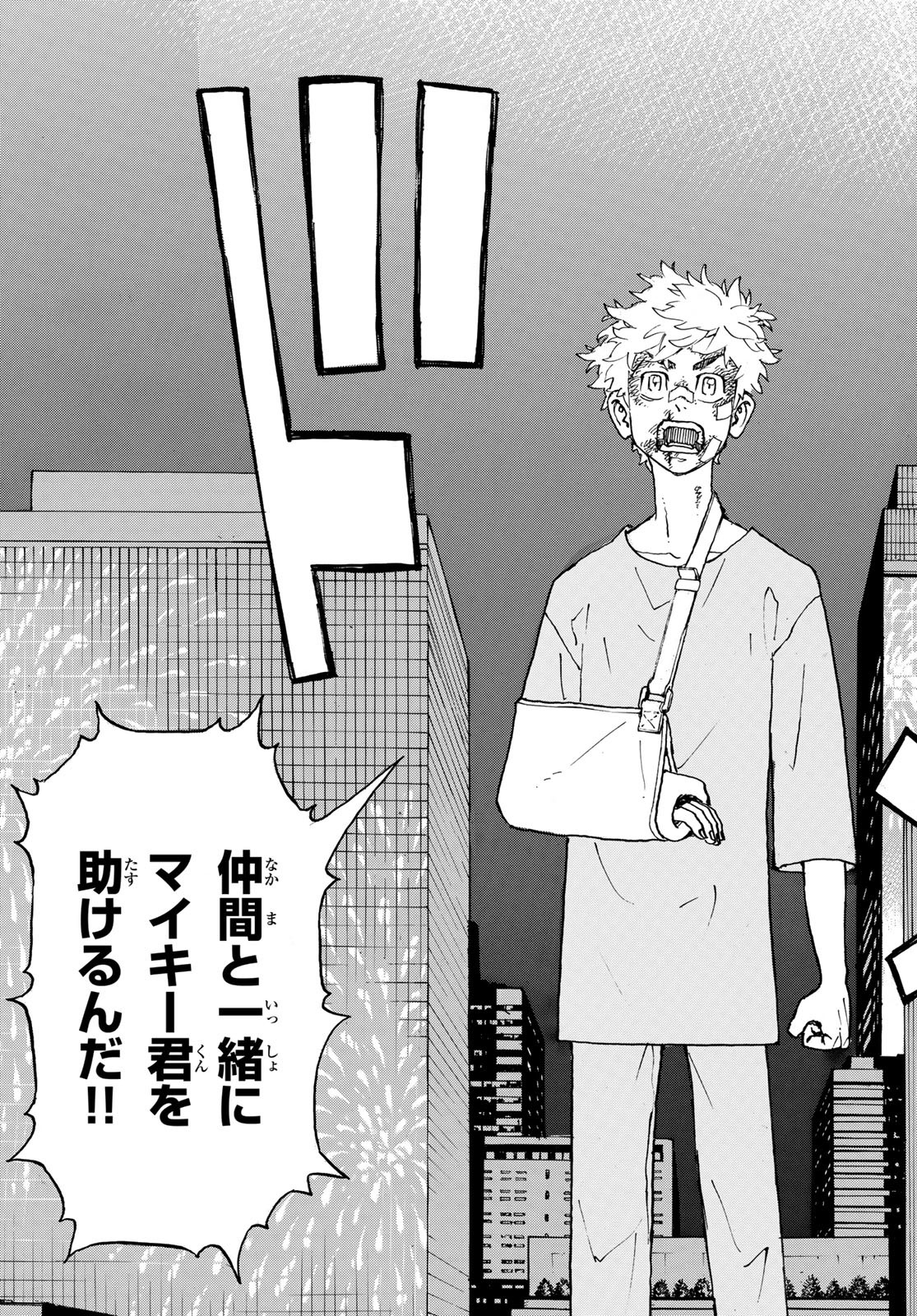 東京卍リベンジャーズ - raw - 第236話 - https://jpee.aabb.to/JPEE/23549/kygtmjl44h5.jpg