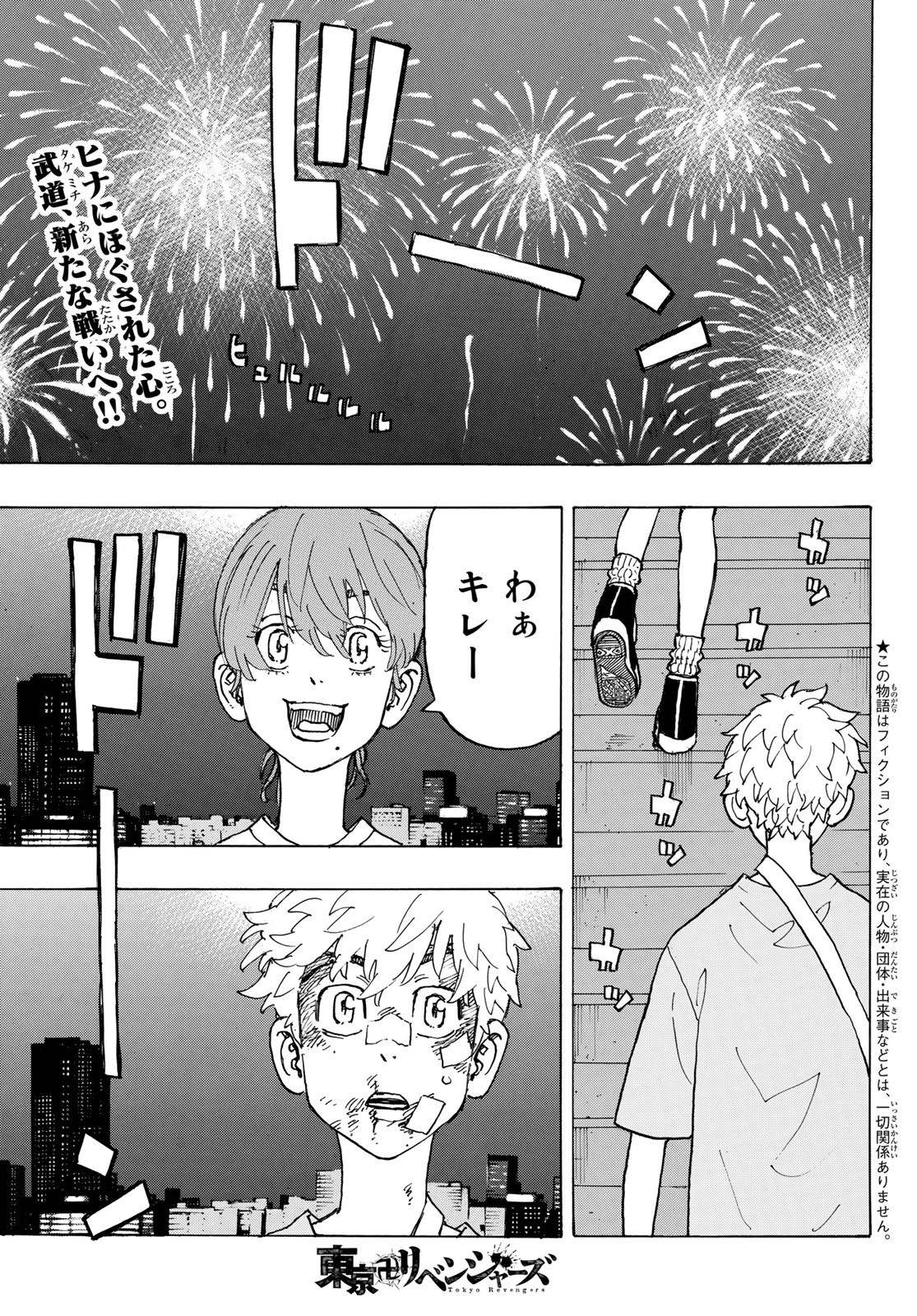 東京卍リベンジャーズ - raw - 第236話 - https://jpee.aabb.to/JPEE/23549/my2t40jfops.jpg