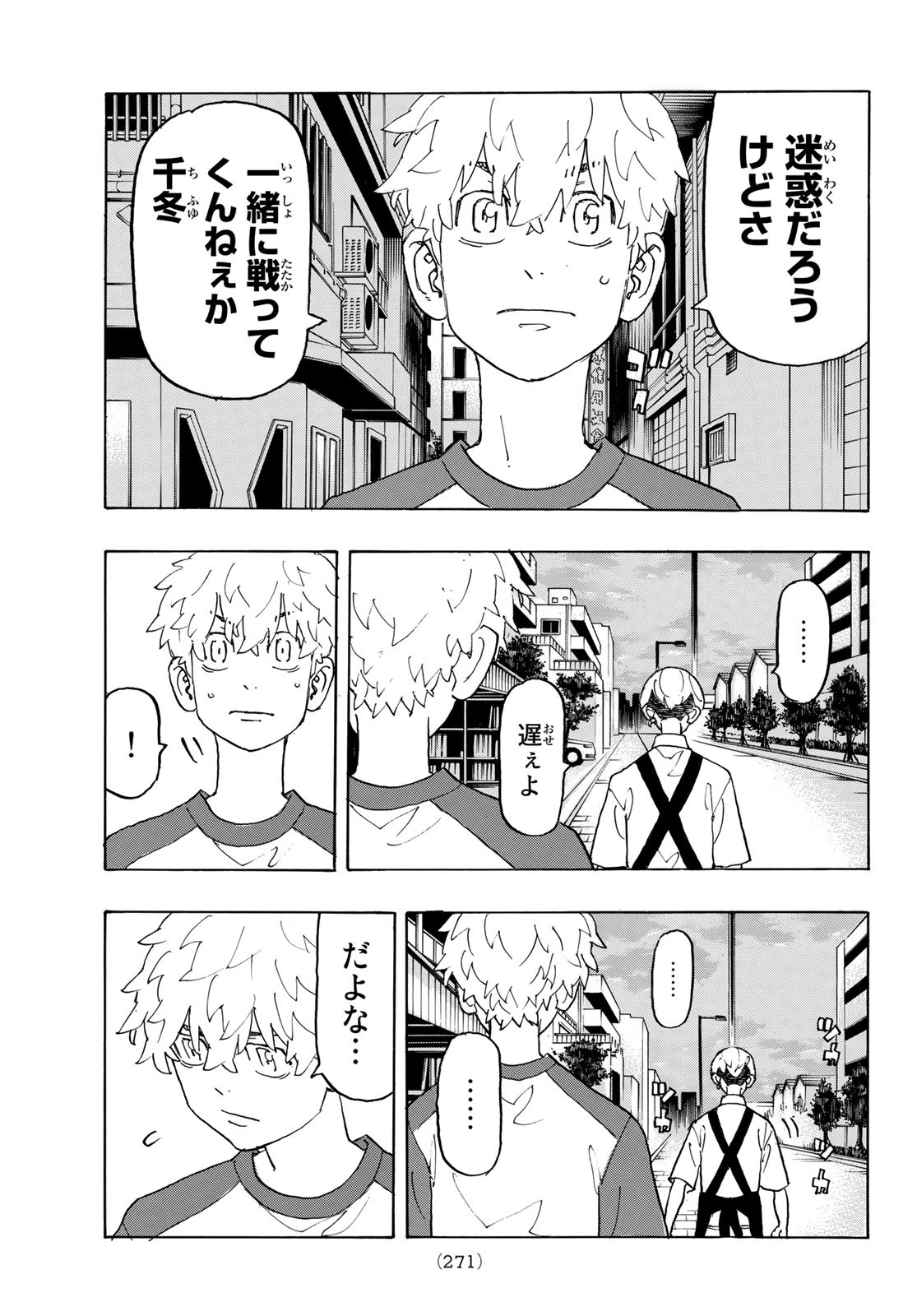東京卍リベンジャーズ - raw - 第236話 - https://jpee.aabb.to/JPEE/23549/qdemursjsl2.jpg