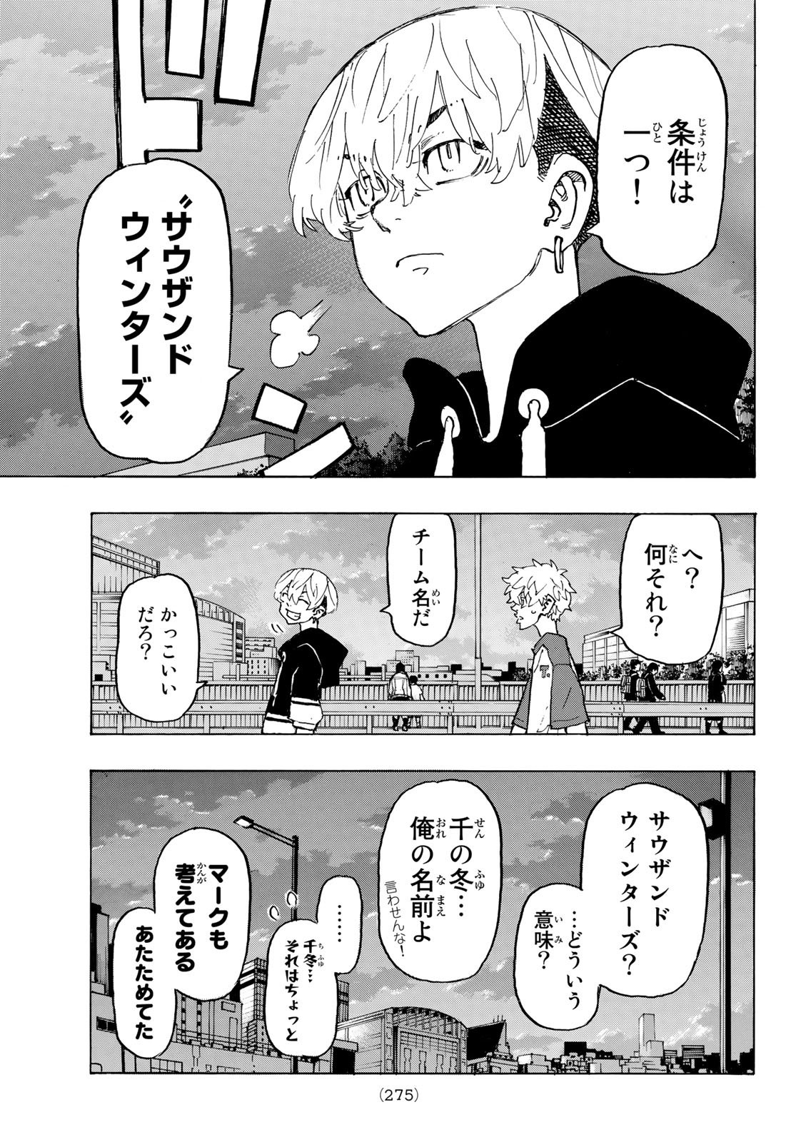 東京卍リベンジャーズ - raw - 第236話 - https://jpee.aabb.to/JPEE/23549/qivbg1mxpwl.jpg
