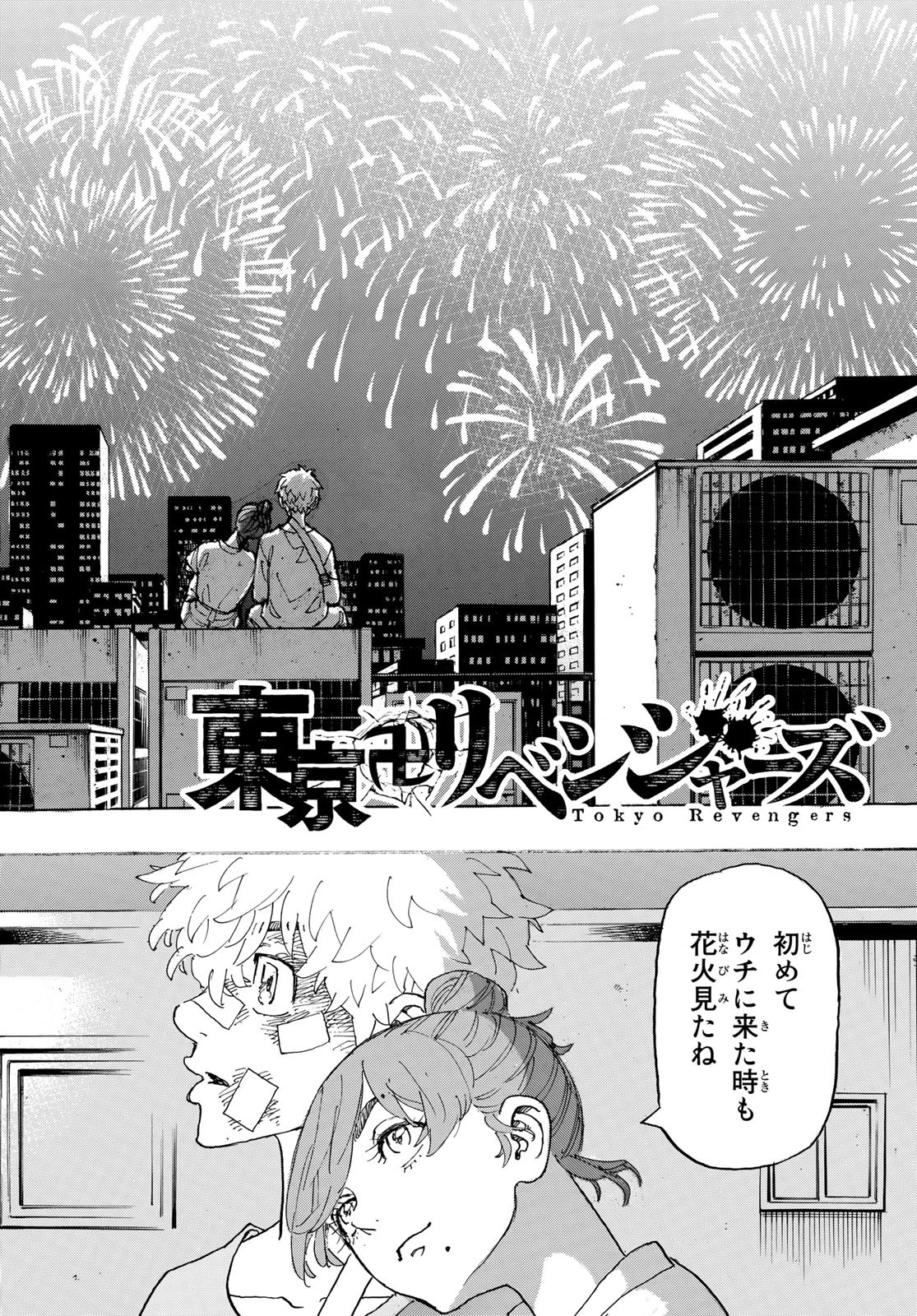 東京卍リベンジャーズ - raw - 第236話 - https://jpee.aabb.to/JPEE/23549/ryv1fiwwkge.jpg