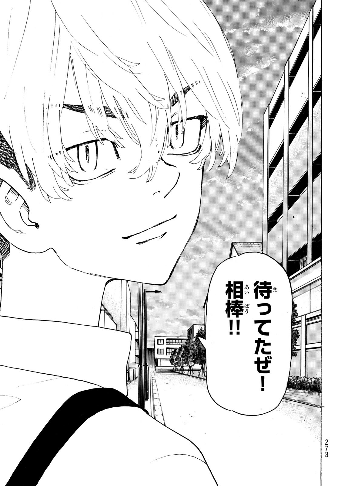 東京卍リベンジャーズ - raw - 第236話 - https://jpee.aabb.to/JPEE/23549/x52tlapwgqd.jpg