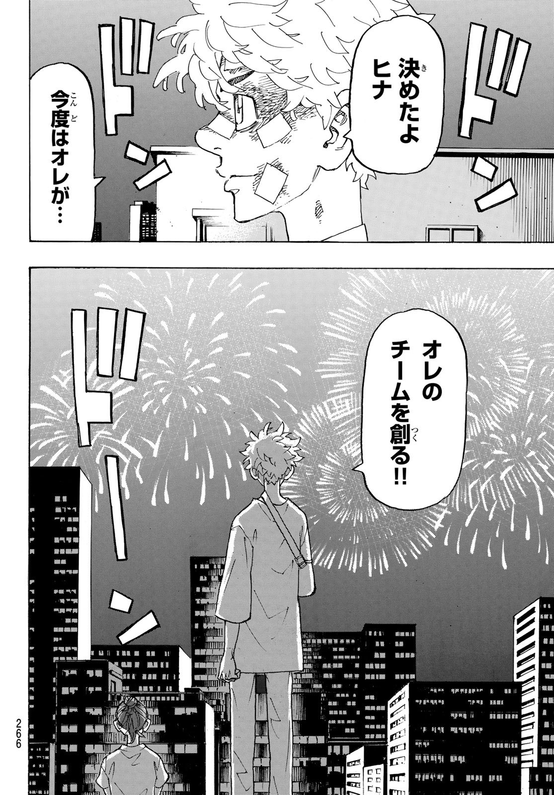 東京卍リベンジャーズ - raw - 第236話 - https://jpee.aabb.to/JPEE/23549/xhnzca1goo3.jpg