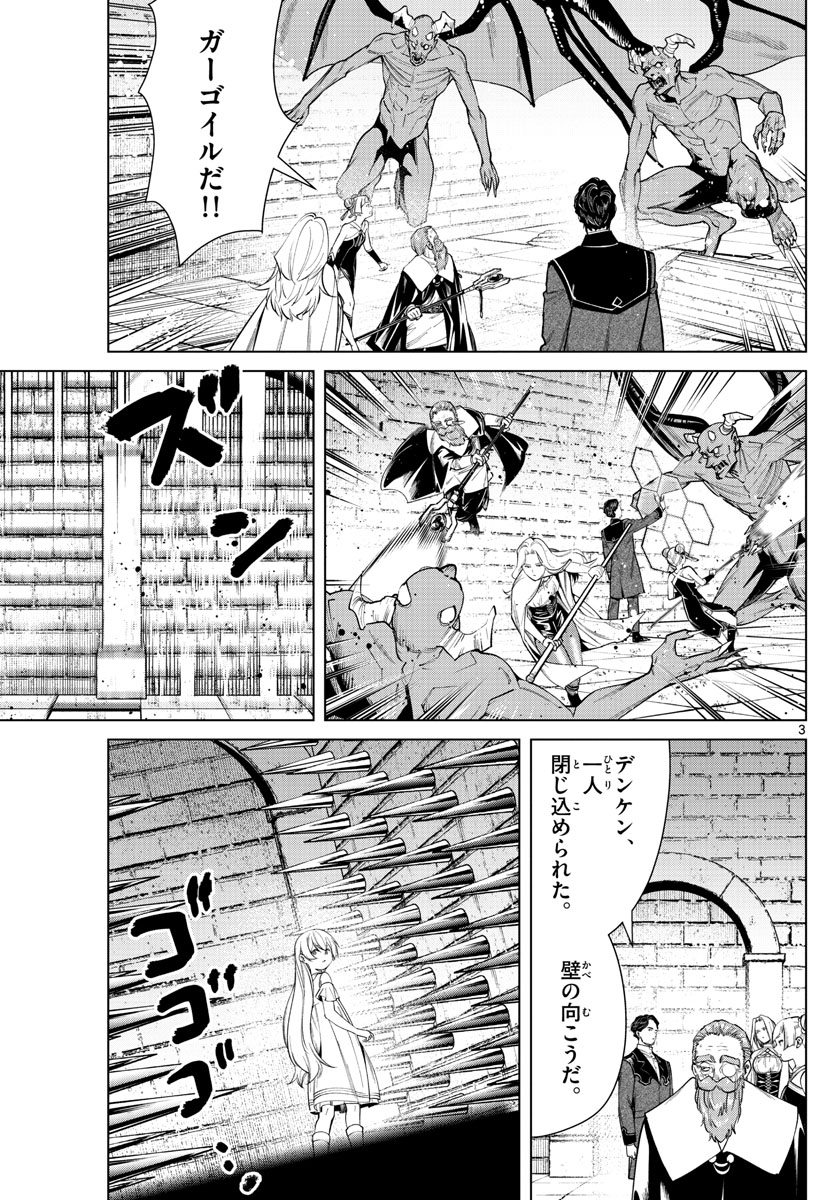 葬送のフリーレン - raw - 第49話 - https://jpee.aabb.to/JPEE/2355/03omvmhphft.jpg