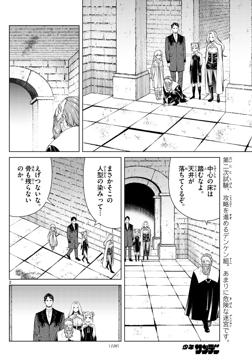葬送のフリーレン - raw - 第49話 - https://jpee.aabb.to/JPEE/2355/h0cbv24h4rz.jpg