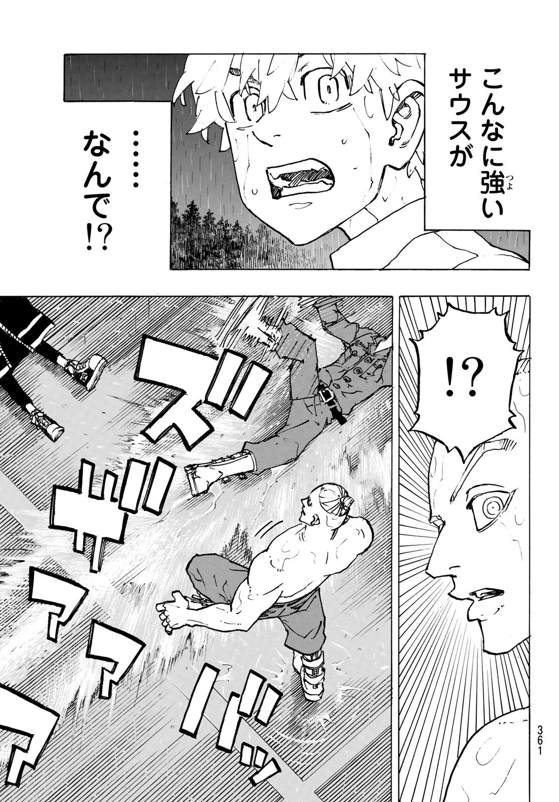 東京卍リベンジャーズ - raw - 第231話 - https://jpee.aabb.to/JPEE/23563/24uhwgphpzt.jpg