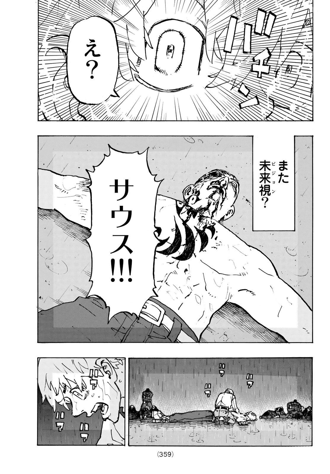 東京卍リベンジャーズ - raw - 第231話 - https://jpee.aabb.to/JPEE/23563/5th3tjqxcdz.jpg