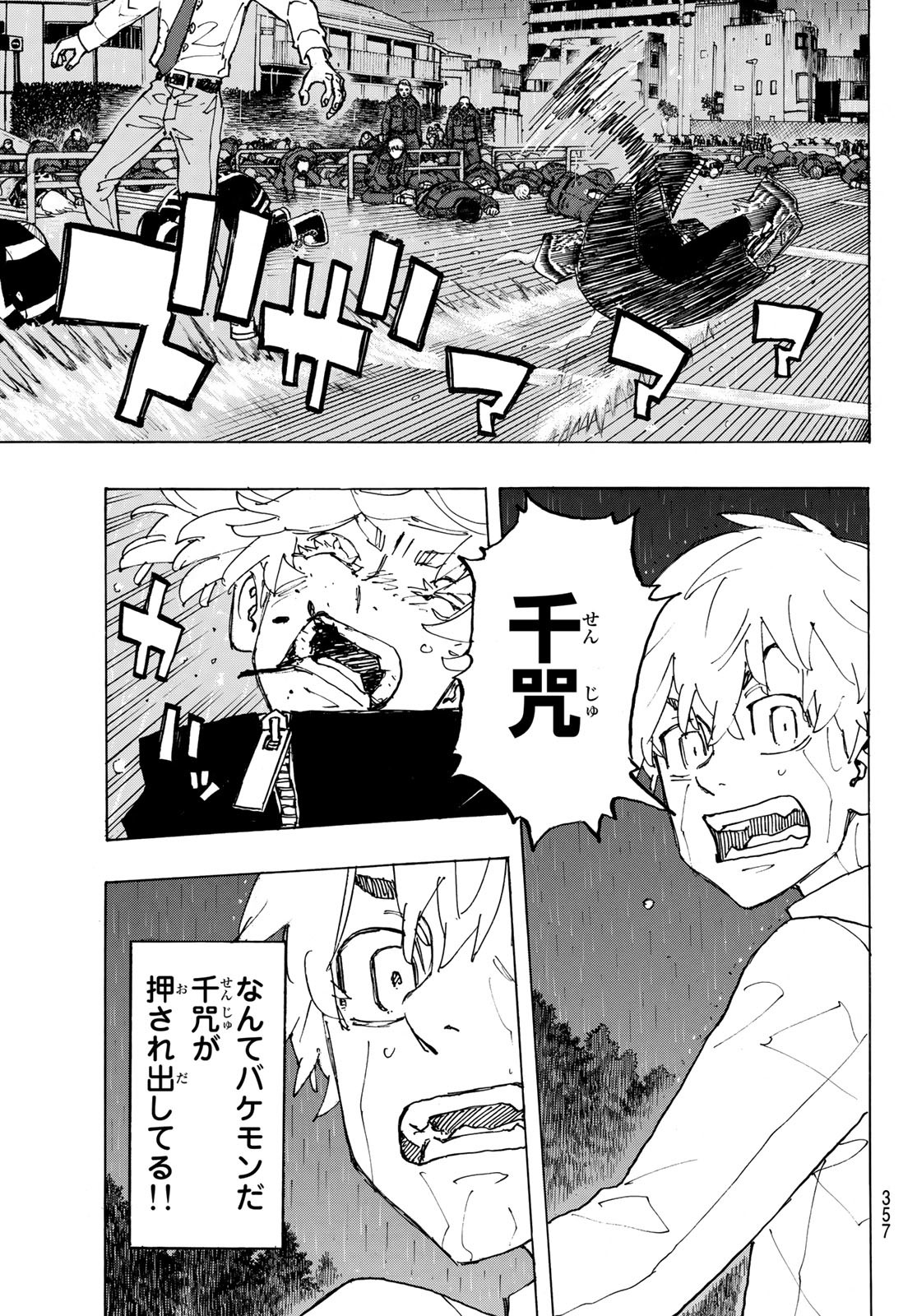 東京卍リベンジャーズ - raw - 第231話 - https://jpee.aabb.to/JPEE/23563/a53b5omg3bs.jpg