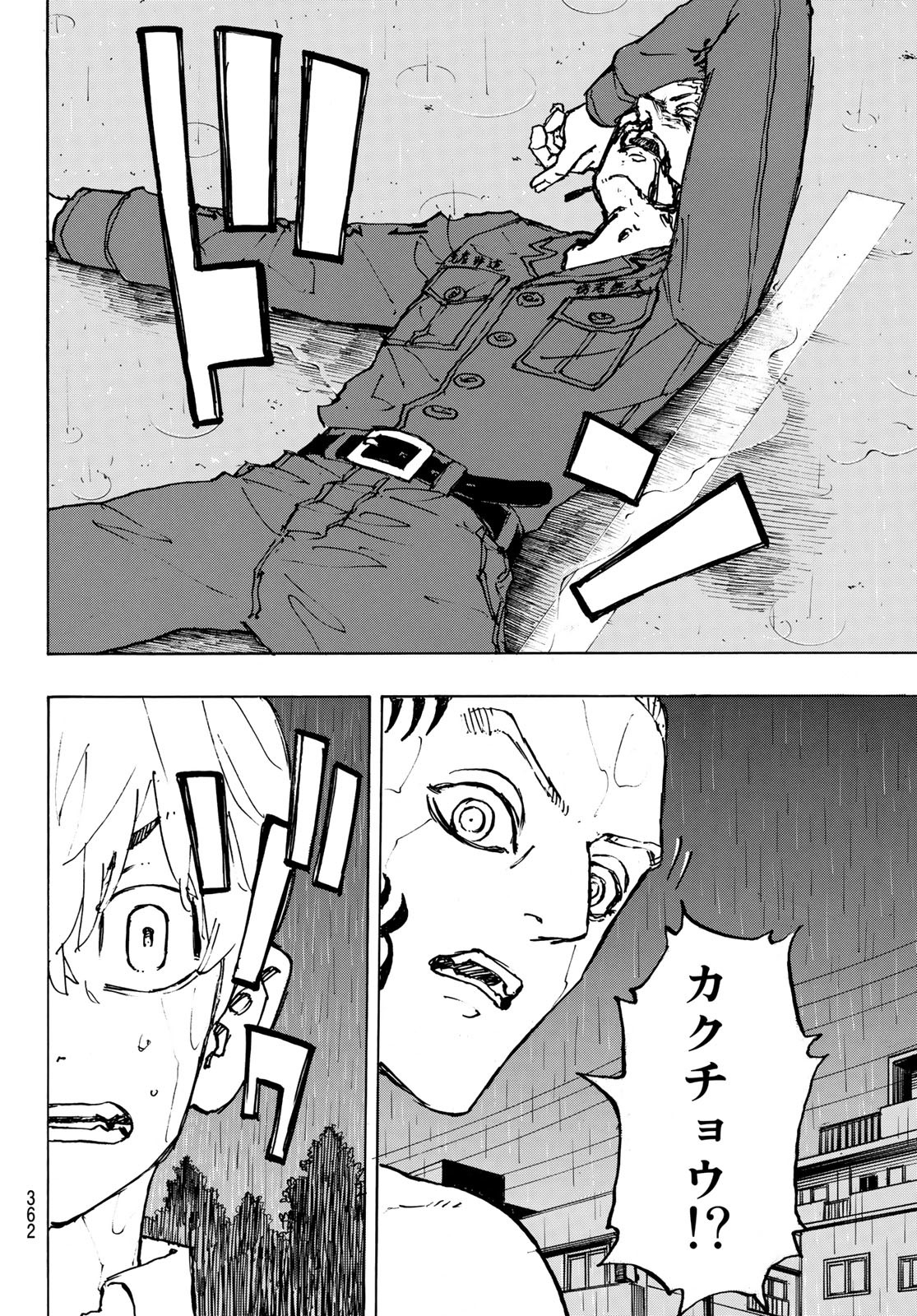 東京卍リベンジャーズ - raw - 第231話 - https://jpee.aabb.to/JPEE/23563/brcvskox2d5.jpg