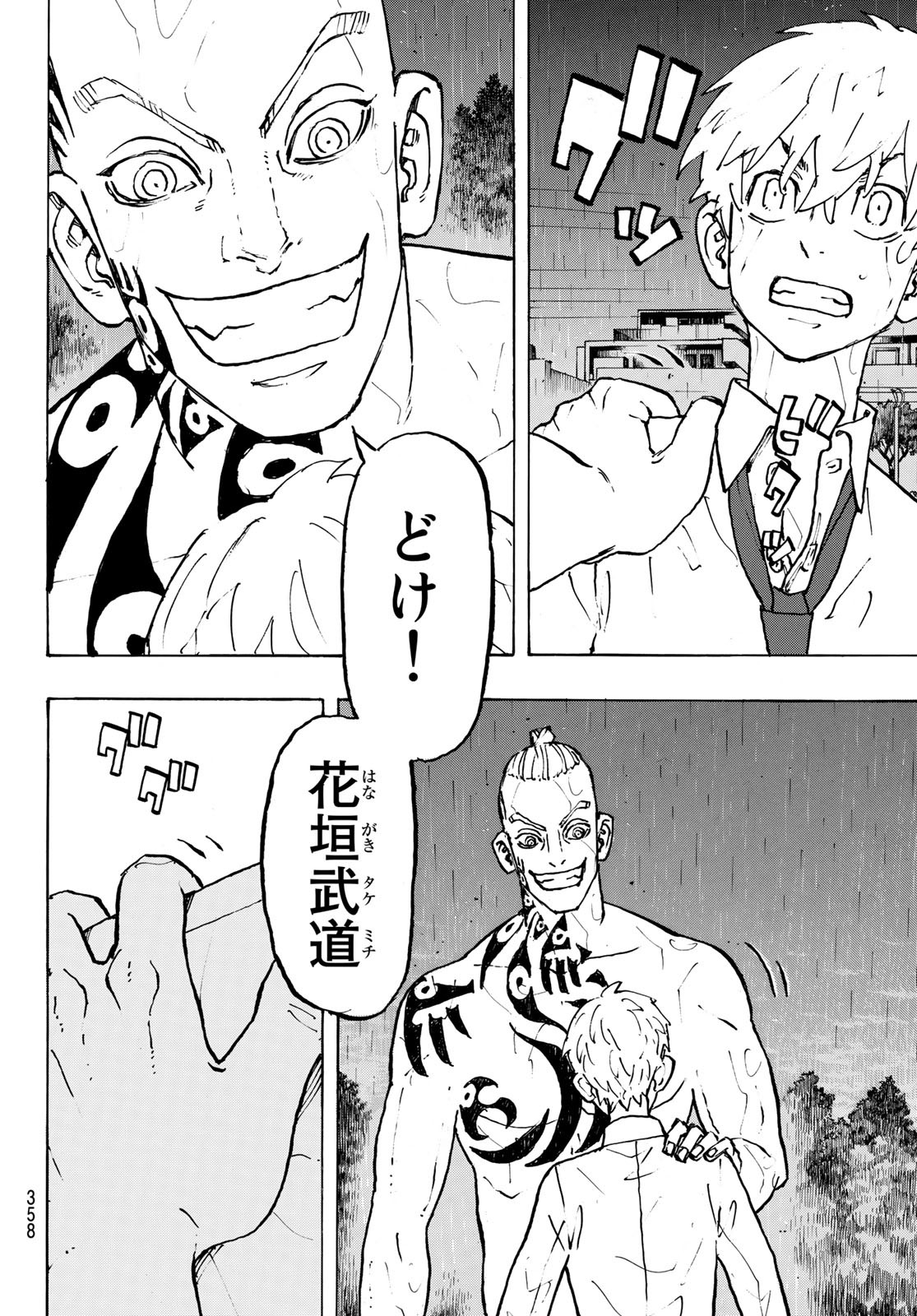 東京卍リベンジャーズ - raw - 第231話 - https://jpee.aabb.to/JPEE/23563/dpkdpuegtwd.jpg