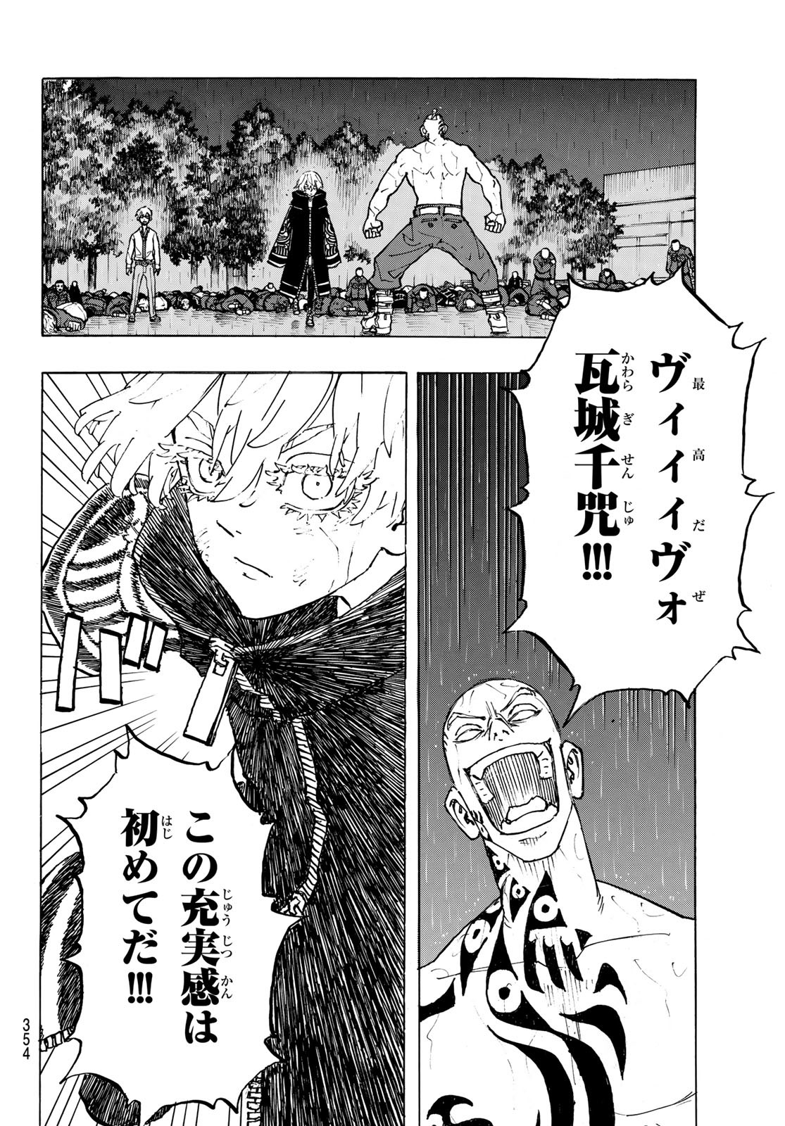 東京卍リベンジャーズ - raw - 第231話 - https://jpee.aabb.to/JPEE/23563/sugf1sokzyk.jpg