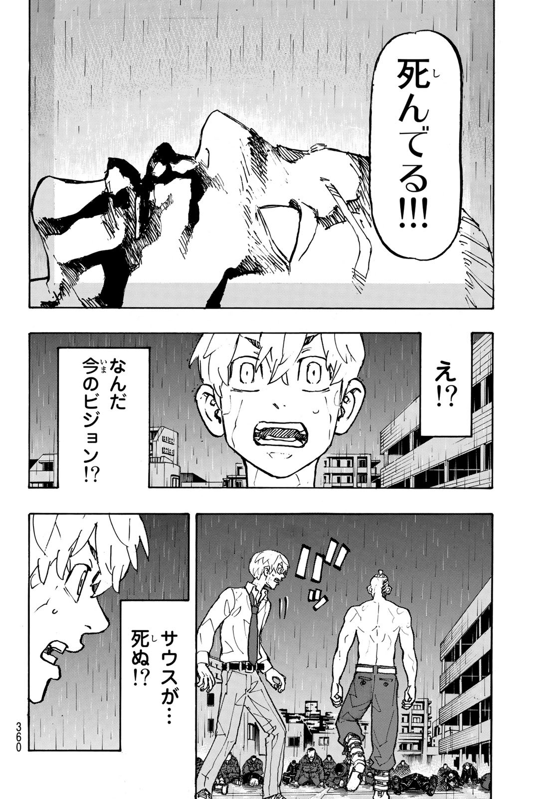 東京卍リベンジャーズ - raw - 第231話 - https://jpee.aabb.to/JPEE/23563/tf0b4ebbm0k.jpg