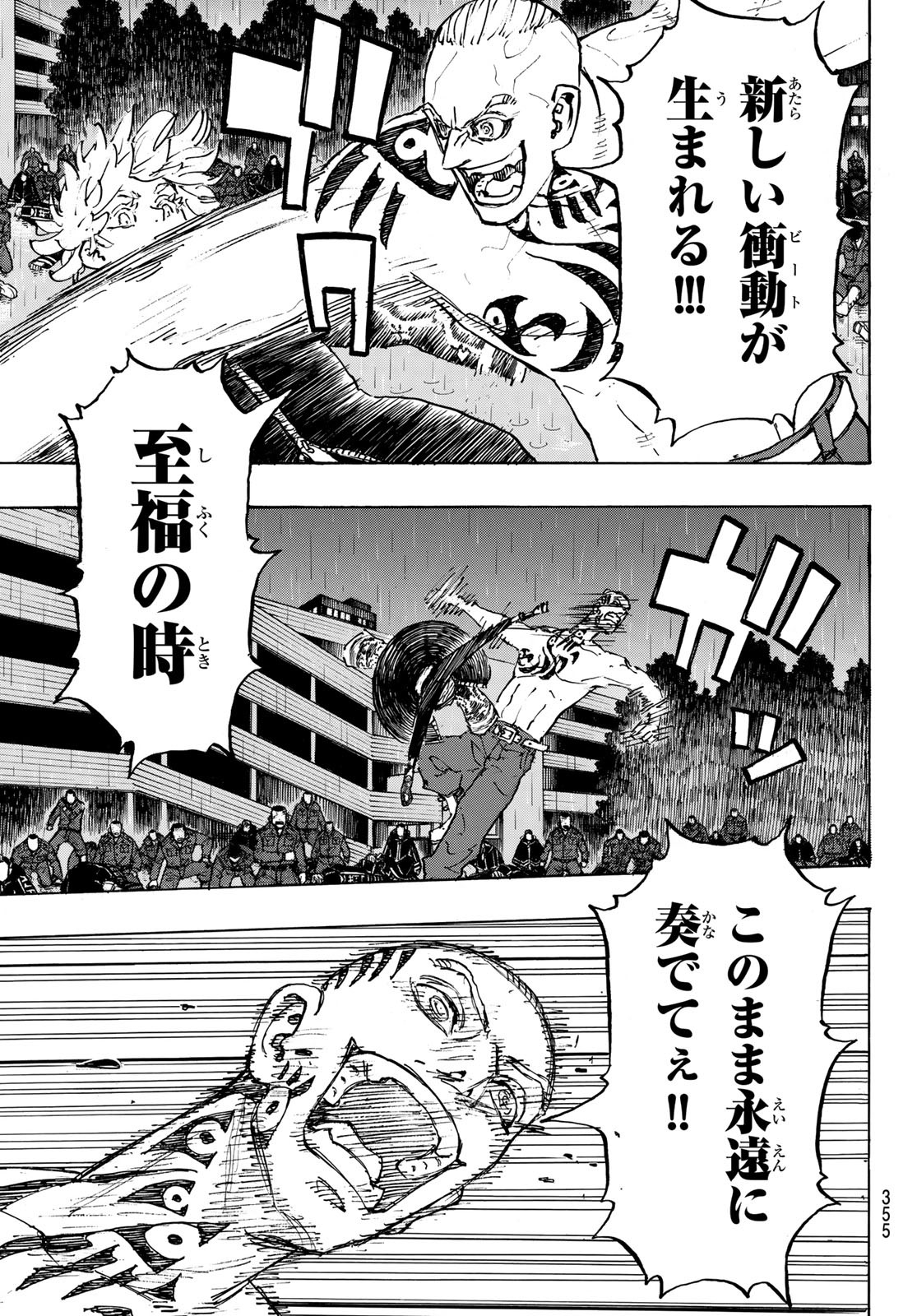 東京卍リベンジャーズ - raw - 第231話 - https://jpee.aabb.to/JPEE/23563/wlxnopuaiy1.jpg