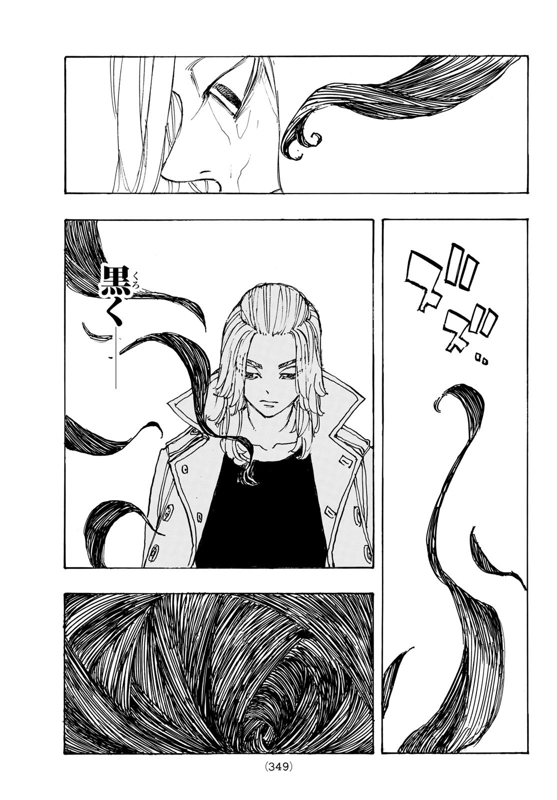 東京卍リベンジャーズ - raw - 第231話 - https://jpee.aabb.to/JPEE/23563/ww3lb4xixc4.jpg