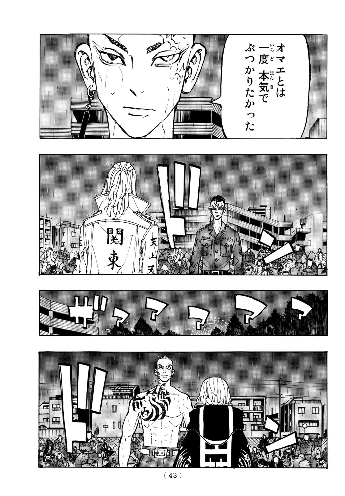 東京卍リベンジャーズ - raw - 第229話 - https://jpee.aabb.to/JPEE/23570/hledzkq42ph.jpg