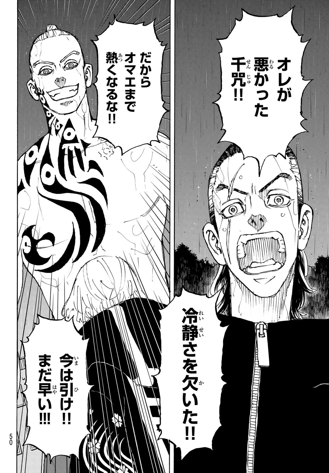 東京卍リベンジャーズ - raw - 第229話 - https://jpee.aabb.to/JPEE/23570/iztyn0jckfo.jpg