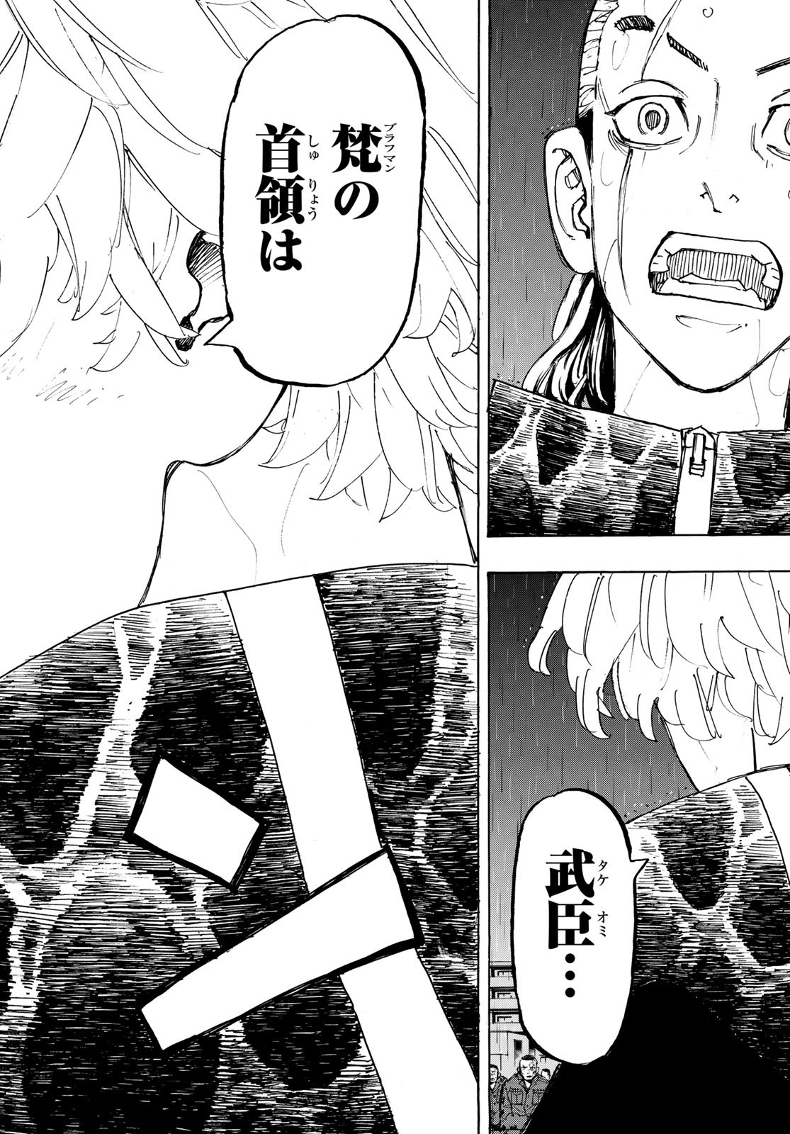 東京卍リベンジャーズ - raw - 第229話 - https://jpee.aabb.to/JPEE/23570/m3t01fnt1i3.jpg