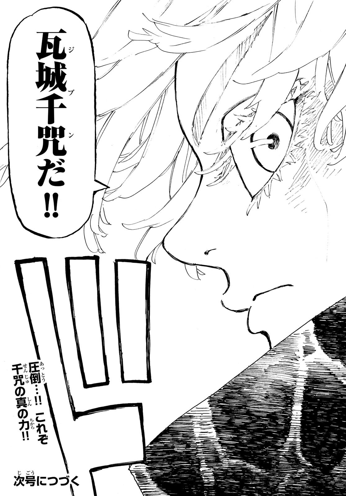 東京卍リベンジャーズ - raw - 第229話 - https://jpee.aabb.to/JPEE/23570/nd0oe4oybsq.jpg
