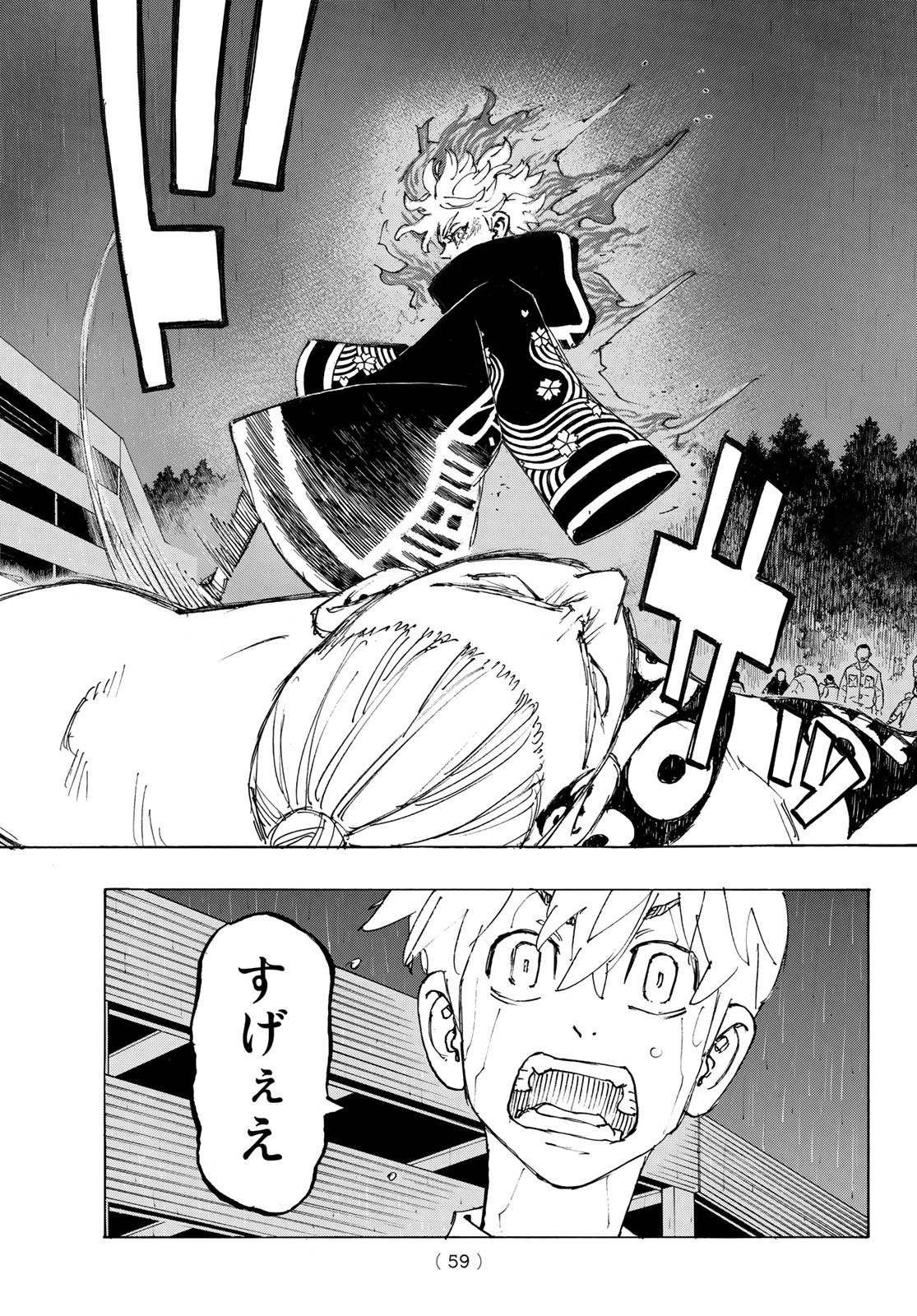 東京卍リベンジャーズ - raw - 第229話 - https://jpee.aabb.to/JPEE/23570/qmy1hyclmm2.jpg
