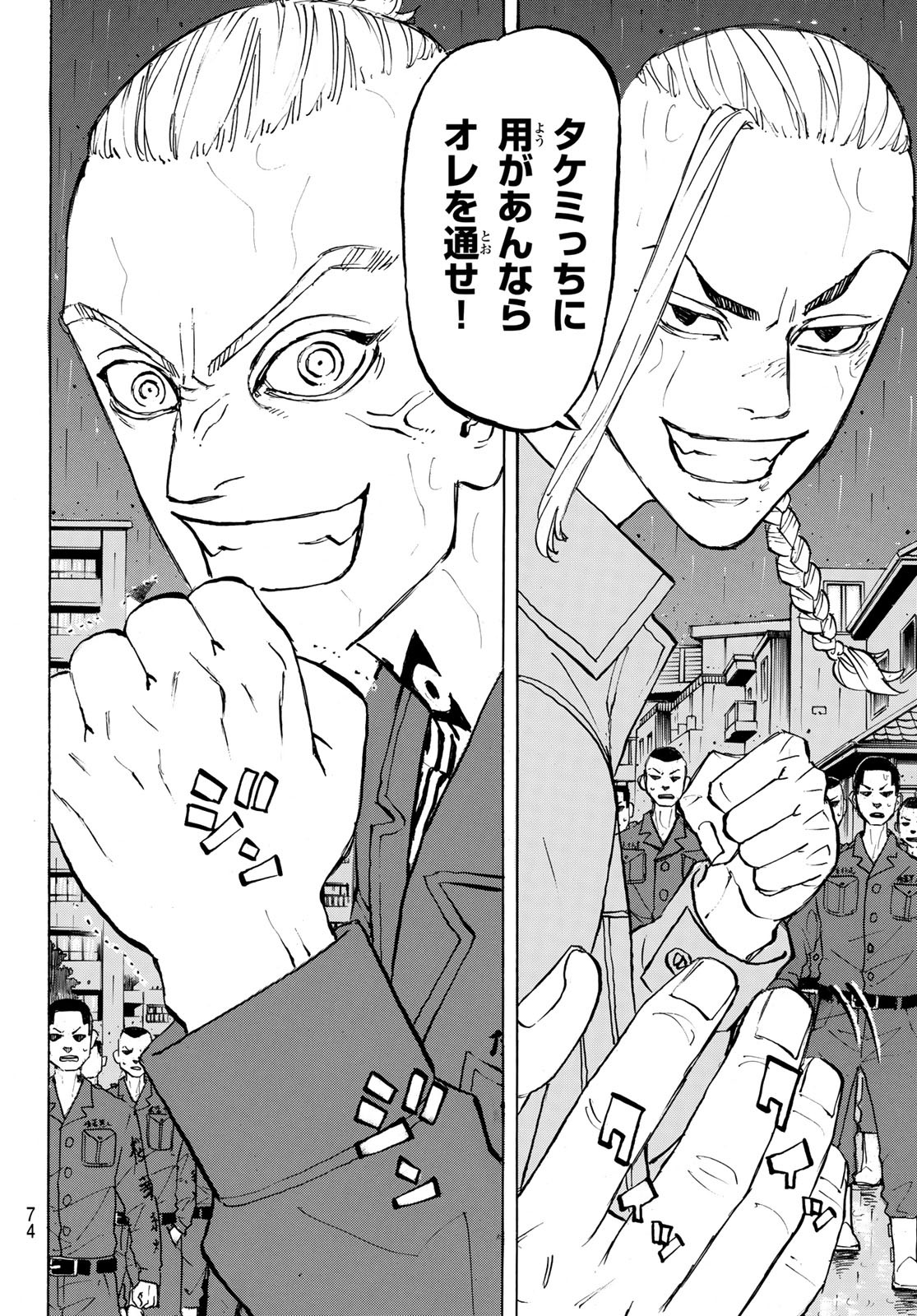 東京卍リベンジャーズ - raw - 第214話 - https://jpee.aabb.to/JPEE/23578/0yosiixkcca.jpg