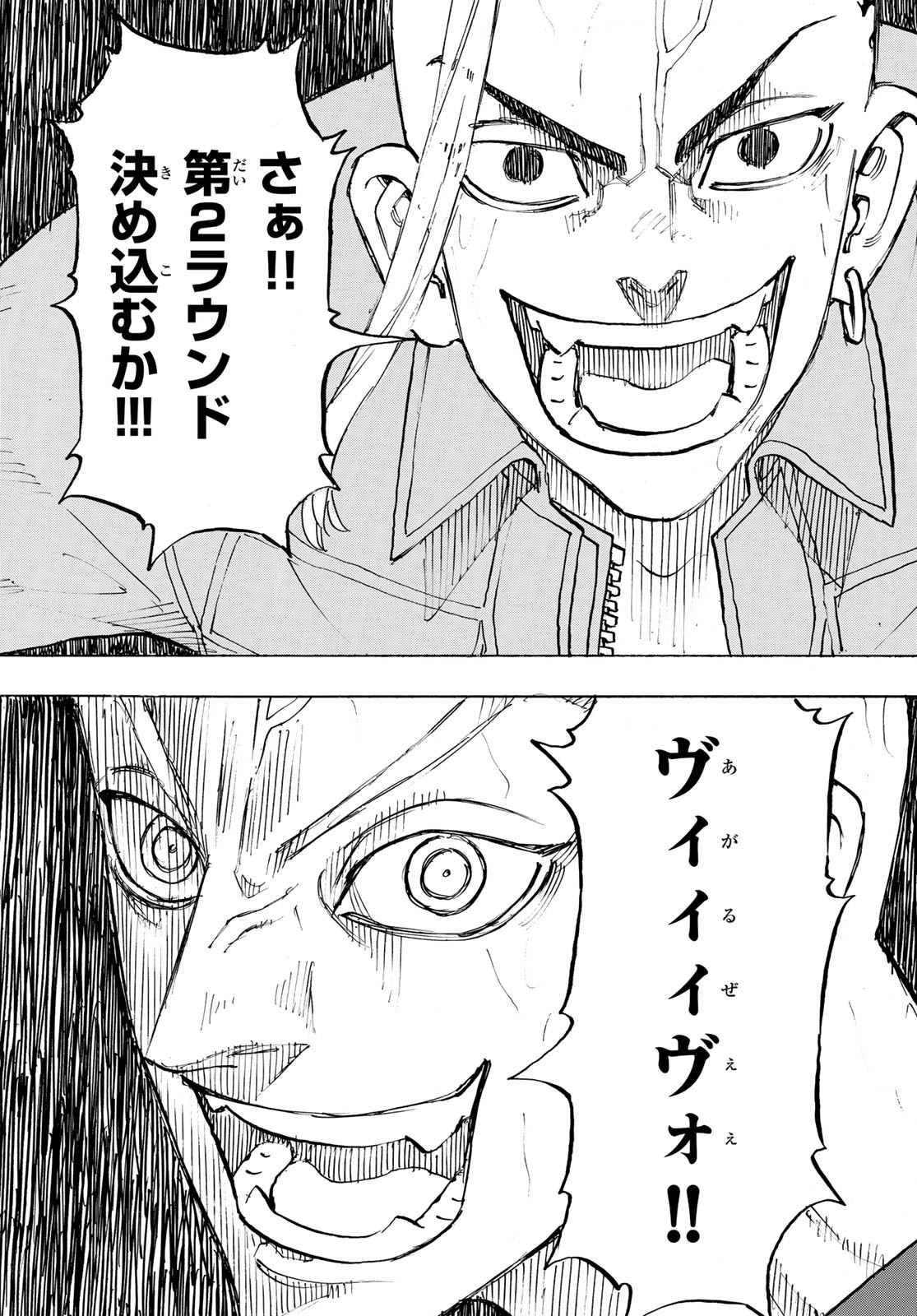 東京卍リベンジャーズ - raw - 第214話 - https://jpee.aabb.to/JPEE/23578/5pmohcaw2jp.jpg