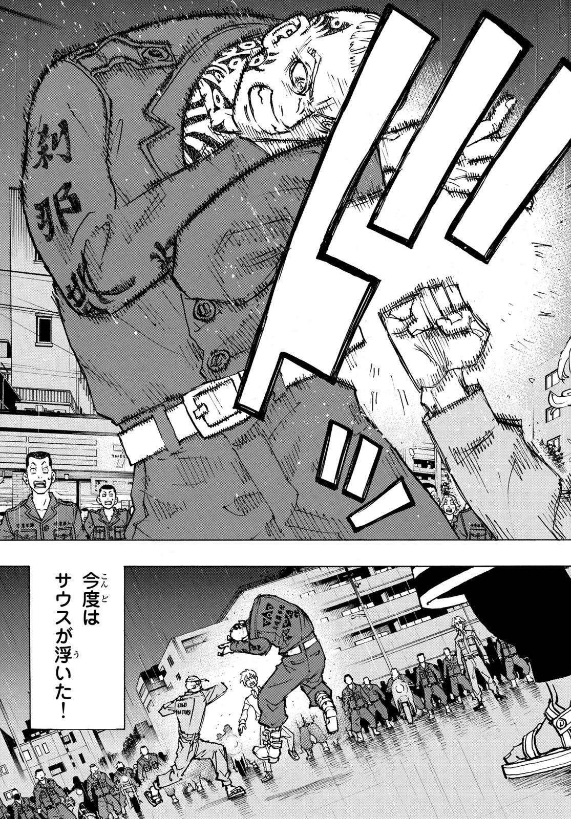 東京卍リベンジャーズ - raw - 第214話 - https://jpee.aabb.to/JPEE/23578/aunfg40m34m.jpg