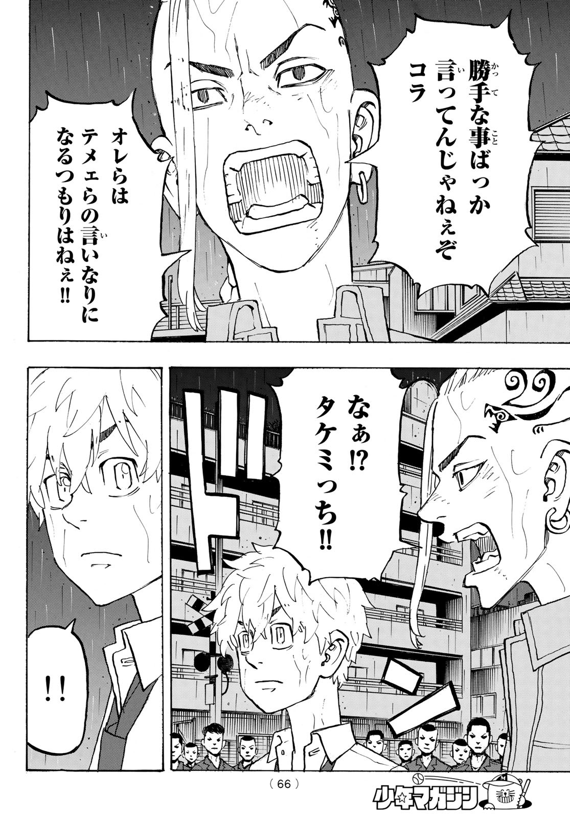 東京卍リベンジャーズ - raw - 第214話 - https://jpee.aabb.to/JPEE/23578/ju532dsvyzf.jpg