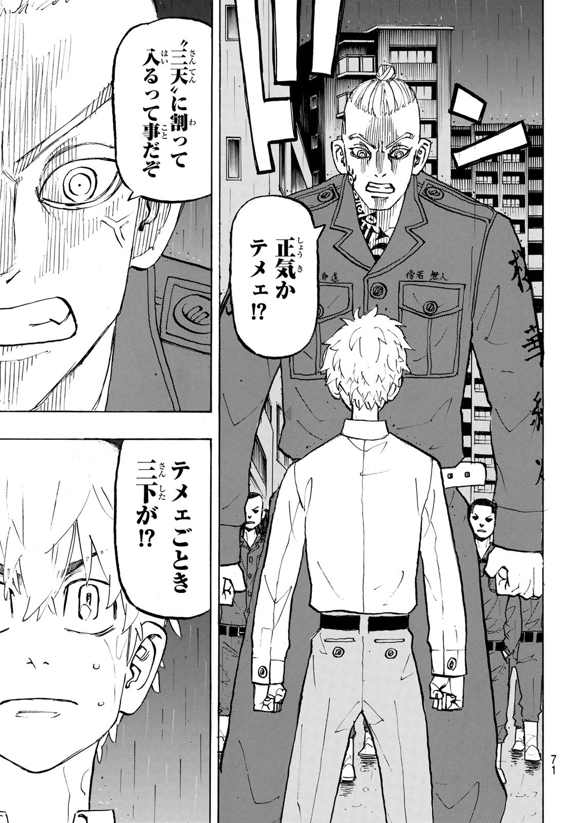 東京卍リベンジャーズ - raw - 第214話 - https://jpee.aabb.to/JPEE/23578/pfsutadn3vn.jpg