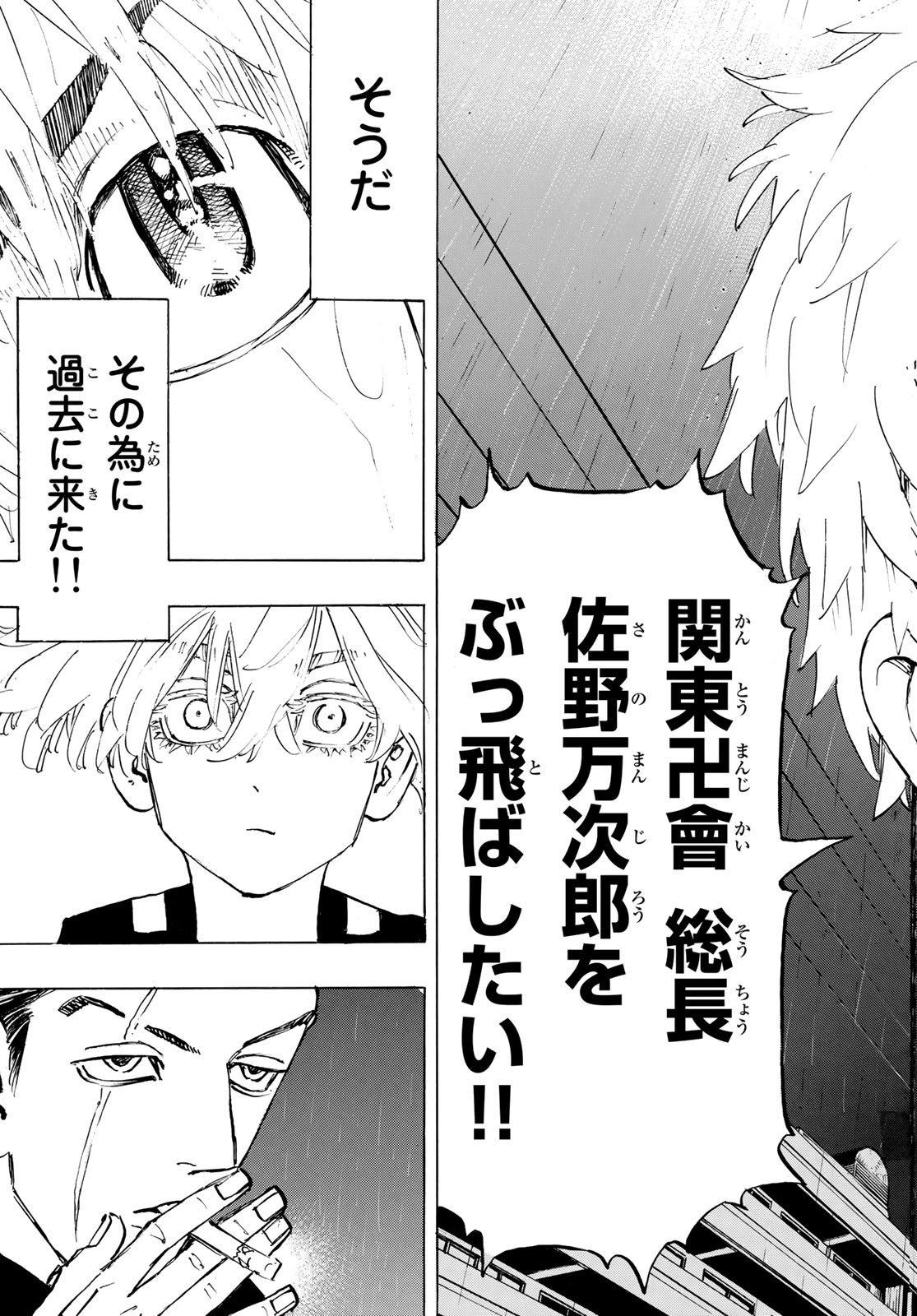 東京卍リベンジャーズ - raw - 第214話 - https://jpee.aabb.to/JPEE/23578/tooofbz3iji.jpg