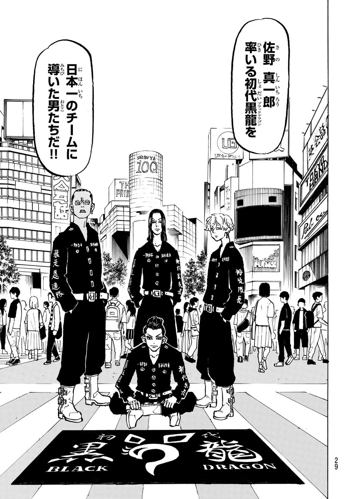 東京卍リベンジャーズ - raw - 第213話 - https://jpee.aabb.to/JPEE/23579/3ujjqtvnumu.jpg