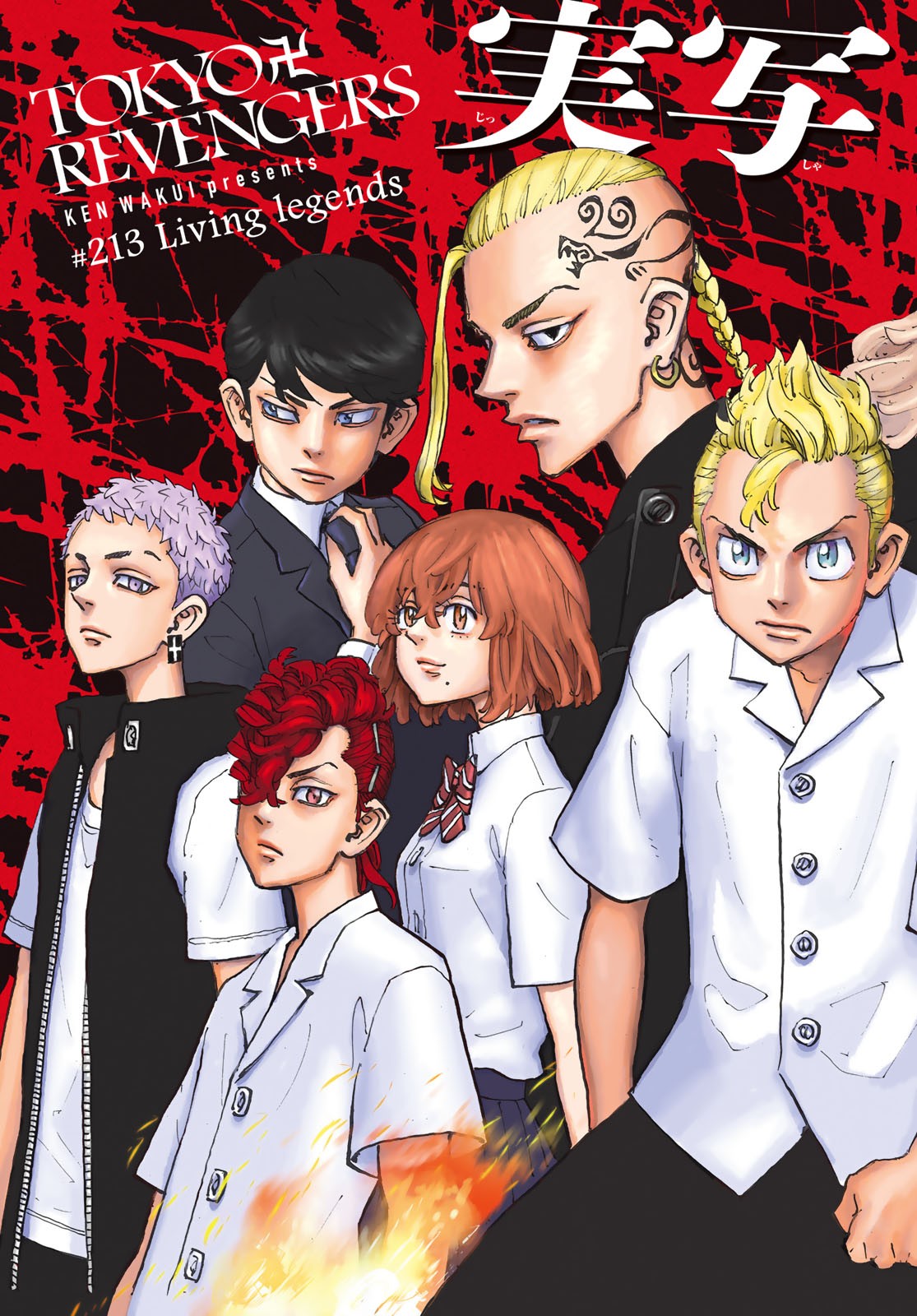 東京卍リベンジャーズ - raw - 第213話 - https://jpee.aabb.to/JPEE/23579/l1qf3rwdjhp.jpg